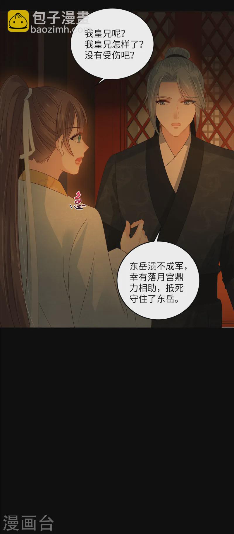 傲嬌邪王寵入骨 - 第265話 嫂子，你真牛 - 4