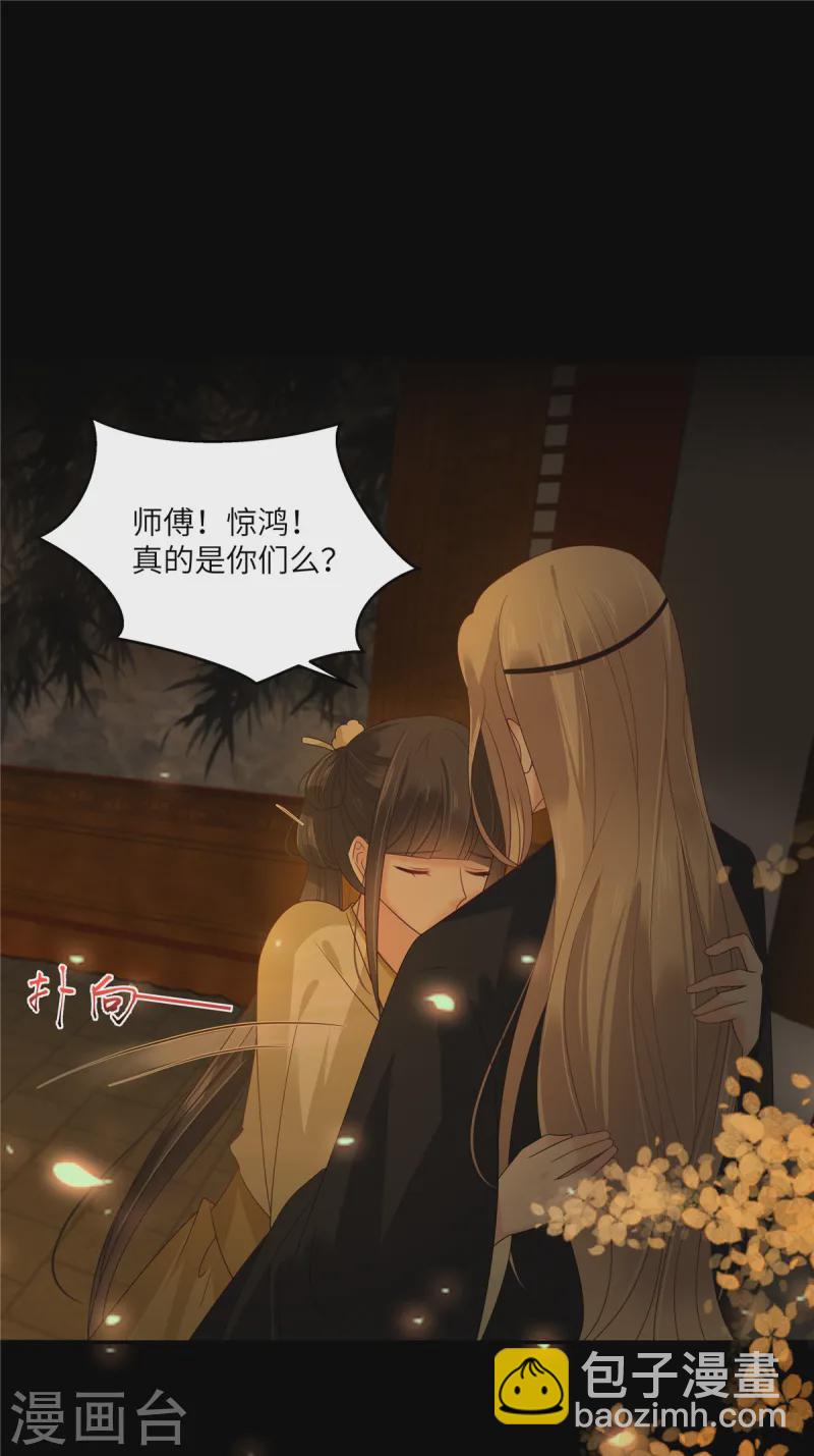 傲嬌邪王寵入骨 - 第265話 嫂子，你真牛 - 3