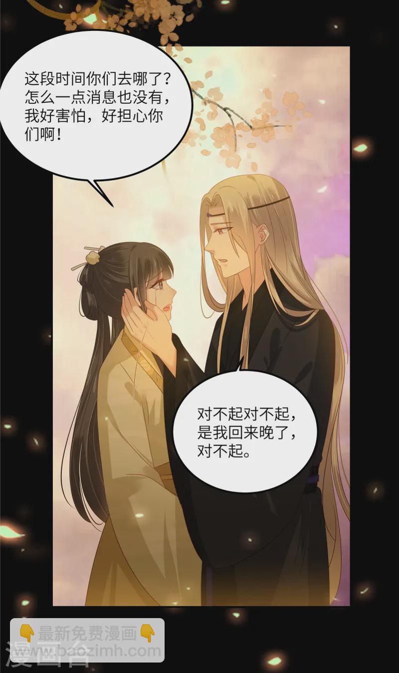 傲嬌邪王寵入骨 - 第265話 嫂子，你真牛 - 5