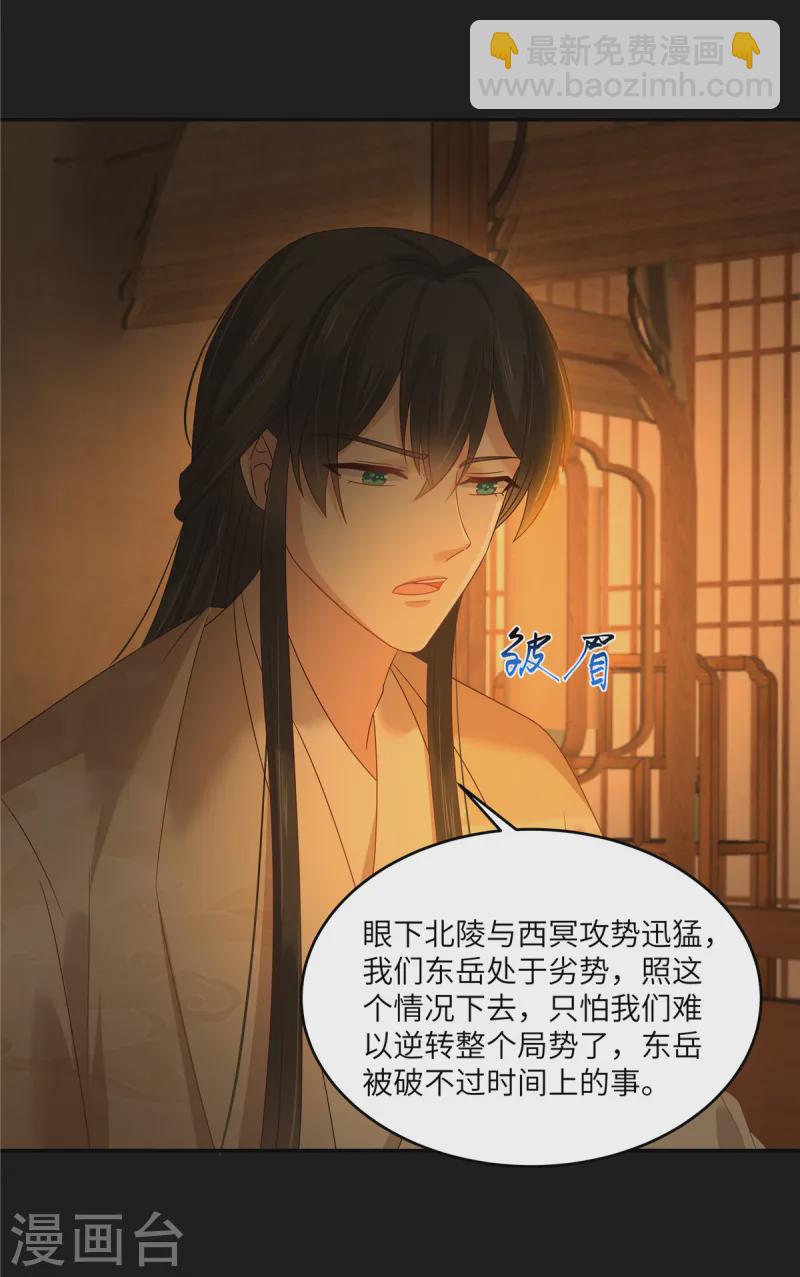 傲嬌邪王寵入骨 - 第267話 不爲南疆，只爲你 - 1