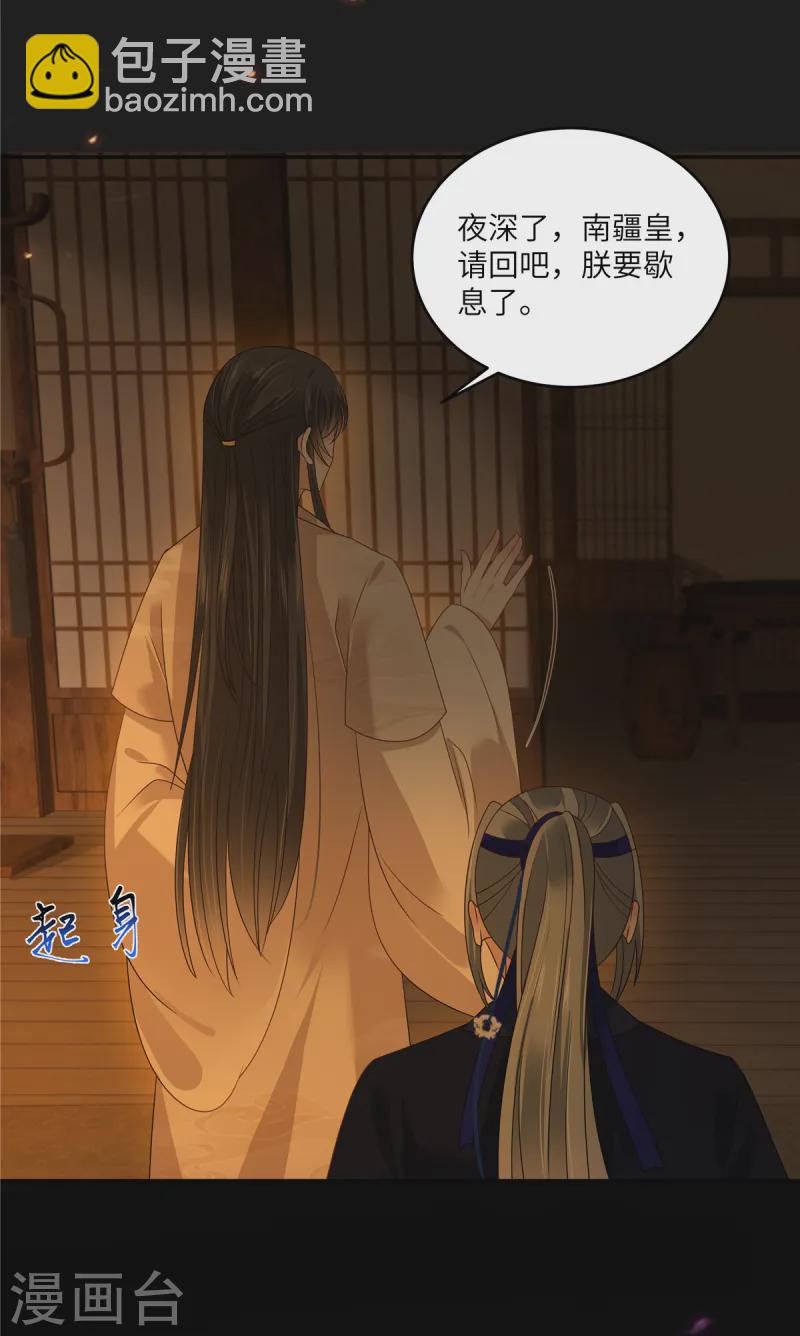 傲嬌邪王寵入骨 - 第267話 不爲南疆，只爲你 - 2