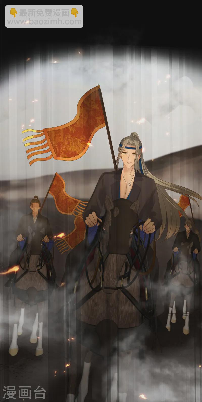 傲嬌邪王寵入骨 - 第267話 不爲南疆，只爲你 - 3