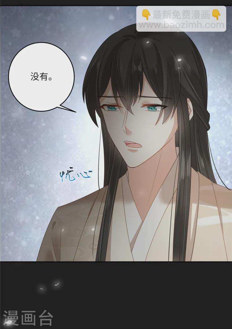 傲嬌邪王寵入骨 - 第267話 不爲南疆，只爲你 - 3