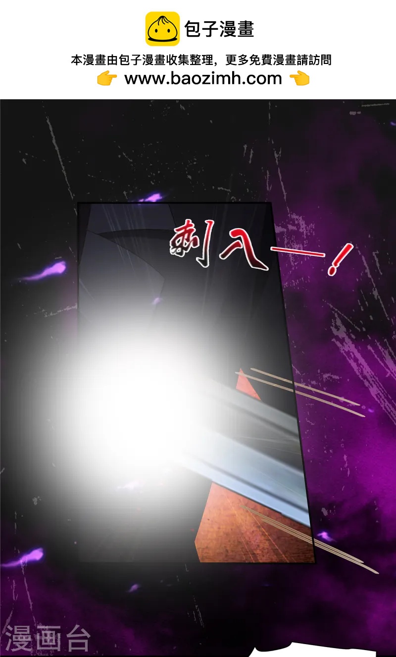 傲嬌邪王寵入骨 - 第269話 爲何不躲？ - 1