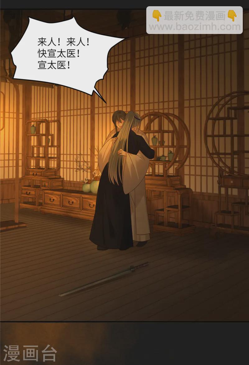 傲嬌邪王寵入骨 - 第269話 爲何不躲？ - 5