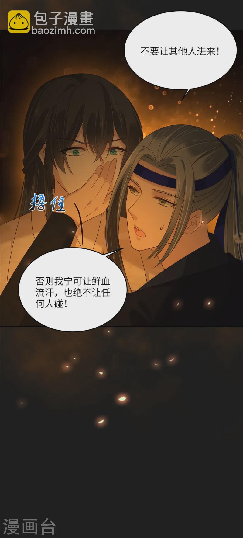 傲嬌邪王寵入骨 - 第269話 爲何不躲？ - 1