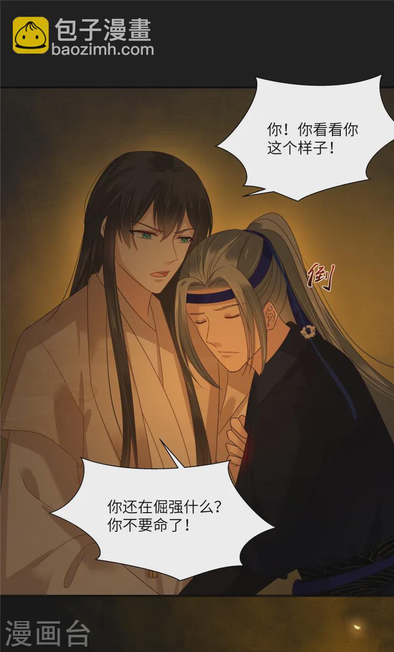 傲嬌邪王寵入骨 - 第269話 爲何不躲？ - 2