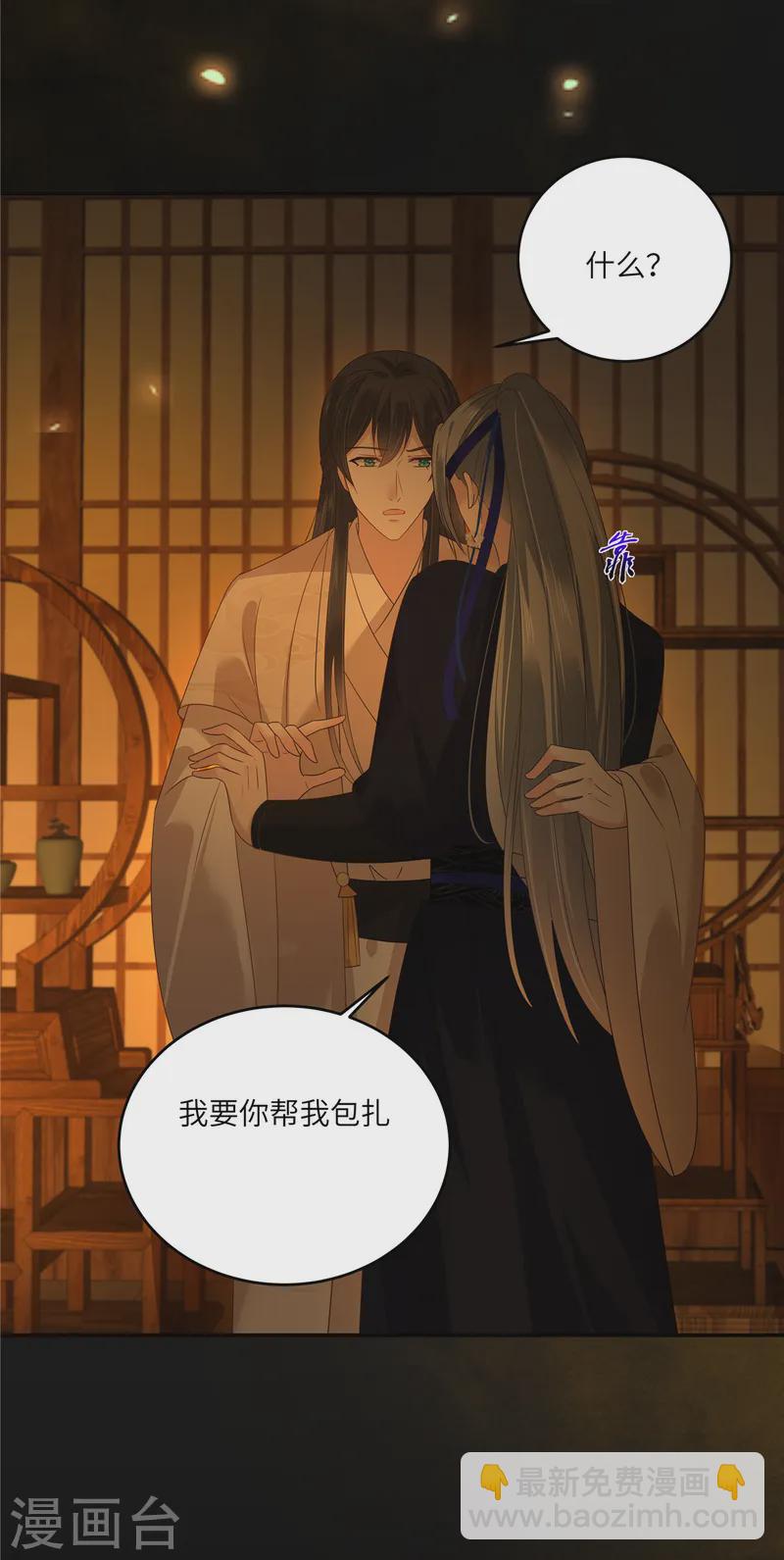 傲嬌邪王寵入骨 - 第269話 爲何不躲？ - 4