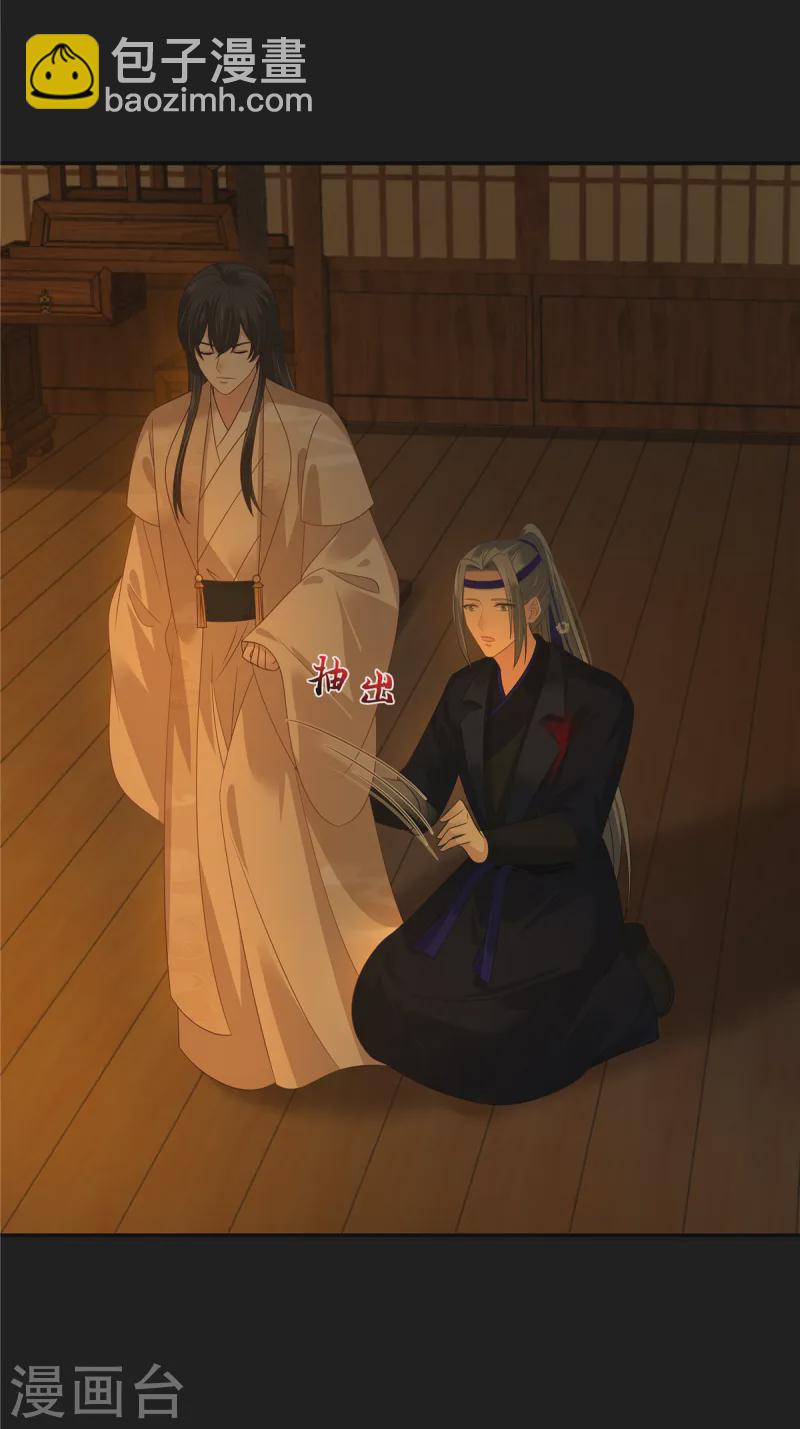 傲嬌邪王寵入骨 - 第269話 爲何不躲？ - 2