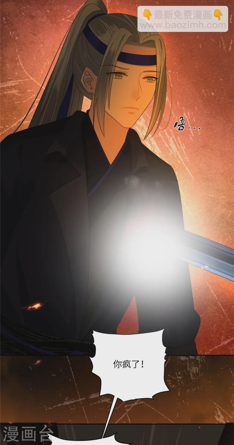 傲嬌邪王寵入骨 - 第269話 爲何不躲？ - 4