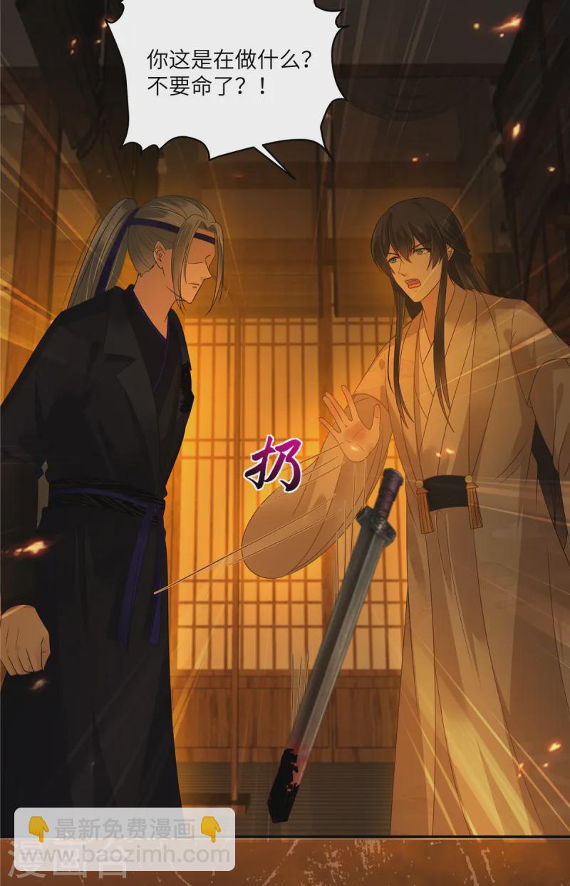 傲嬌邪王寵入骨 - 第269話 爲何不躲？ - 5