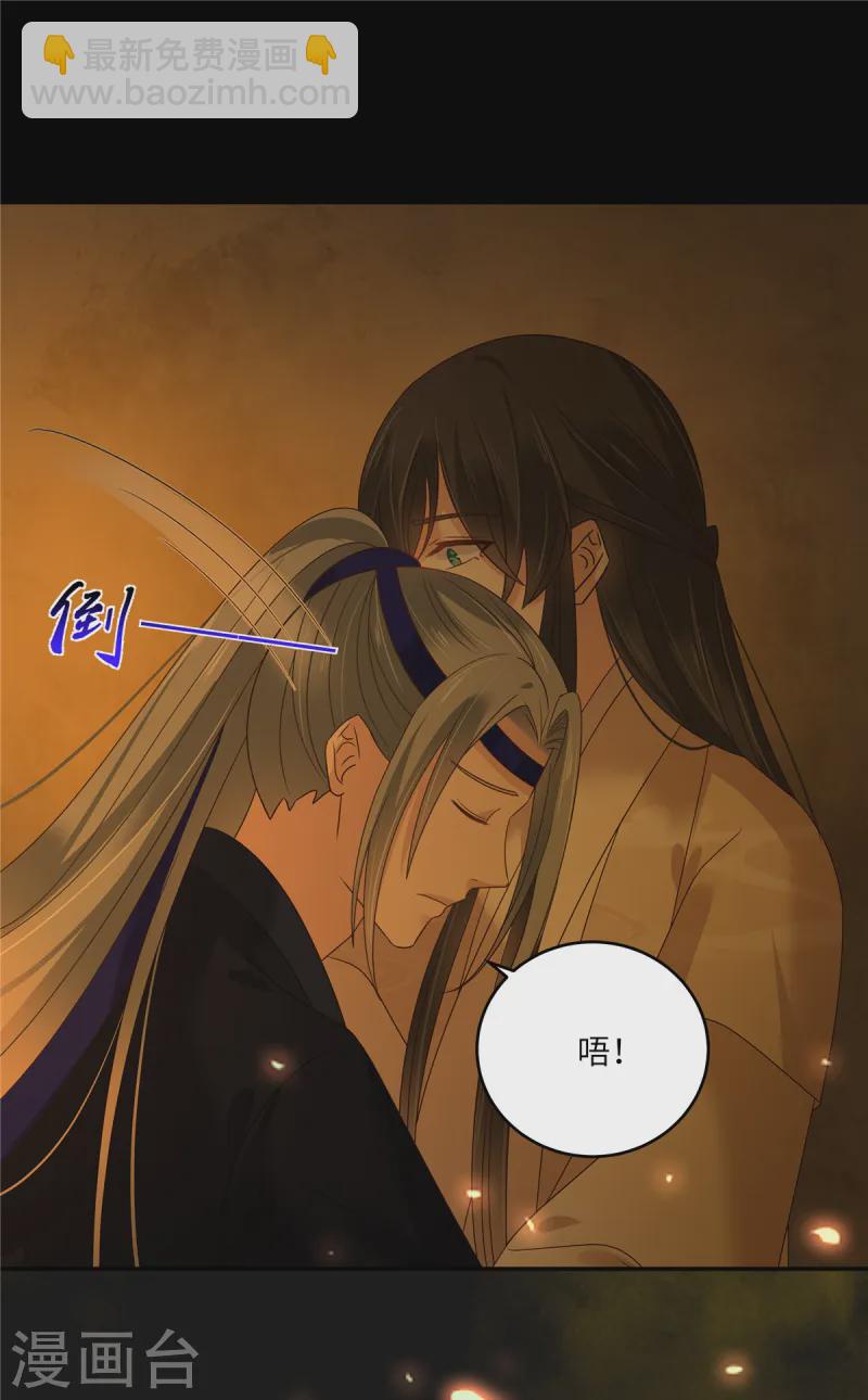 傲嬌邪王寵入骨 - 第269話 爲何不躲？ - 2