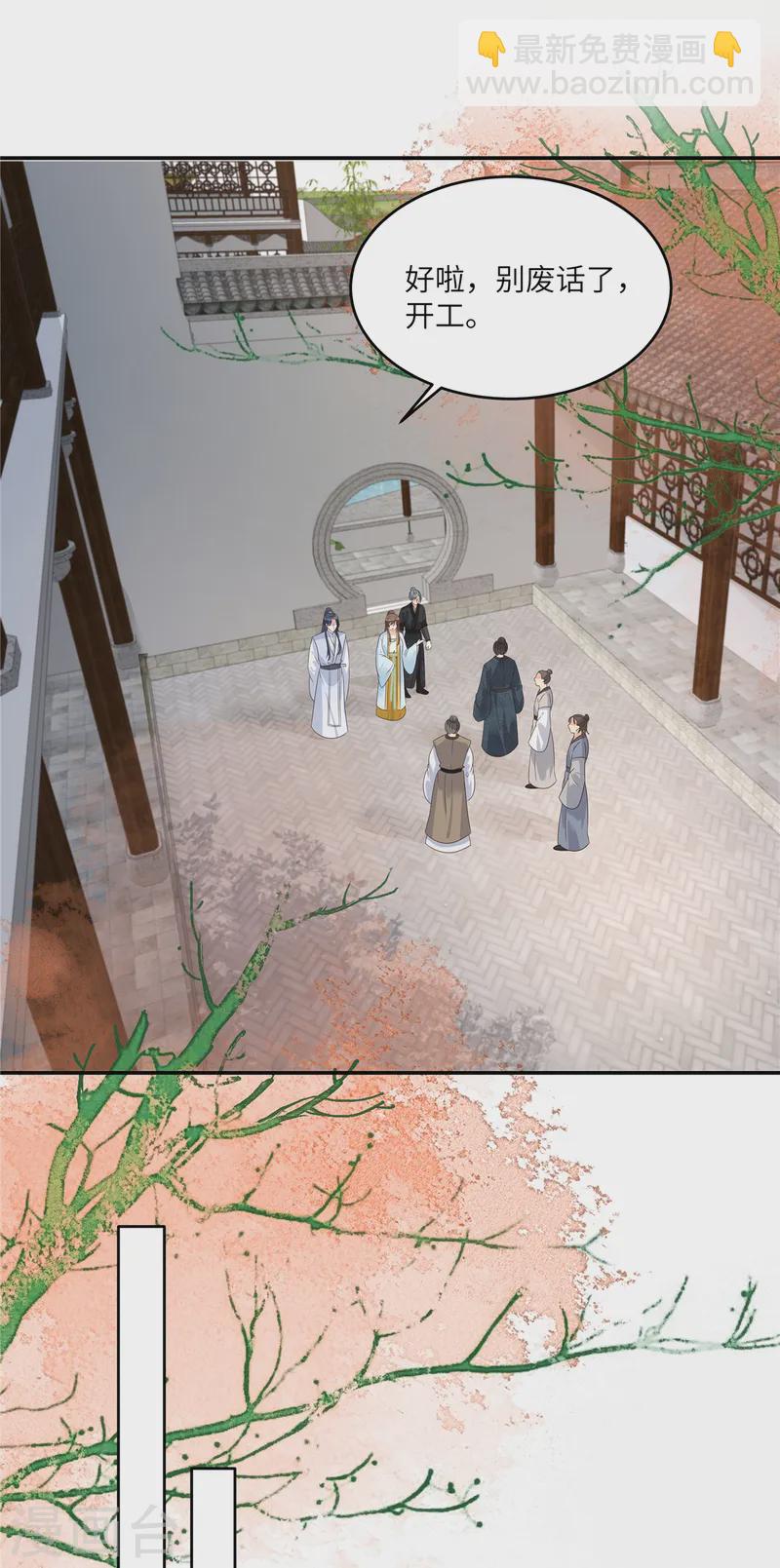 傲嬌邪王寵入骨 - 第271話 全部就位！我們出發 - 4