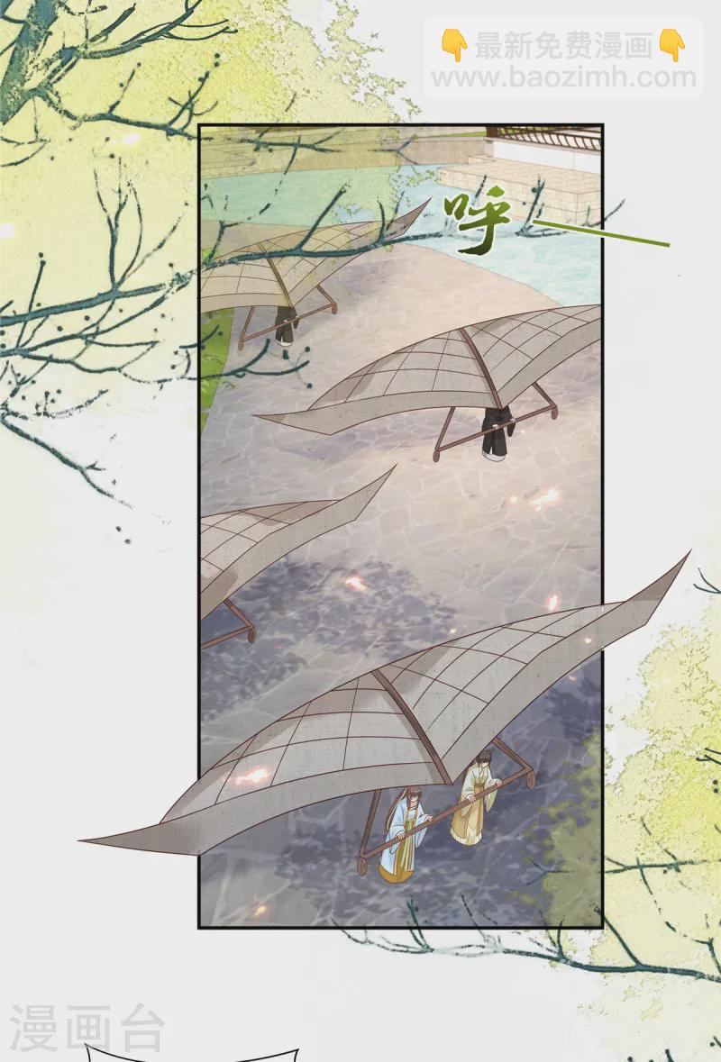 傲嬌邪王寵入骨 - 第271話 全部就位！我們出發 - 2