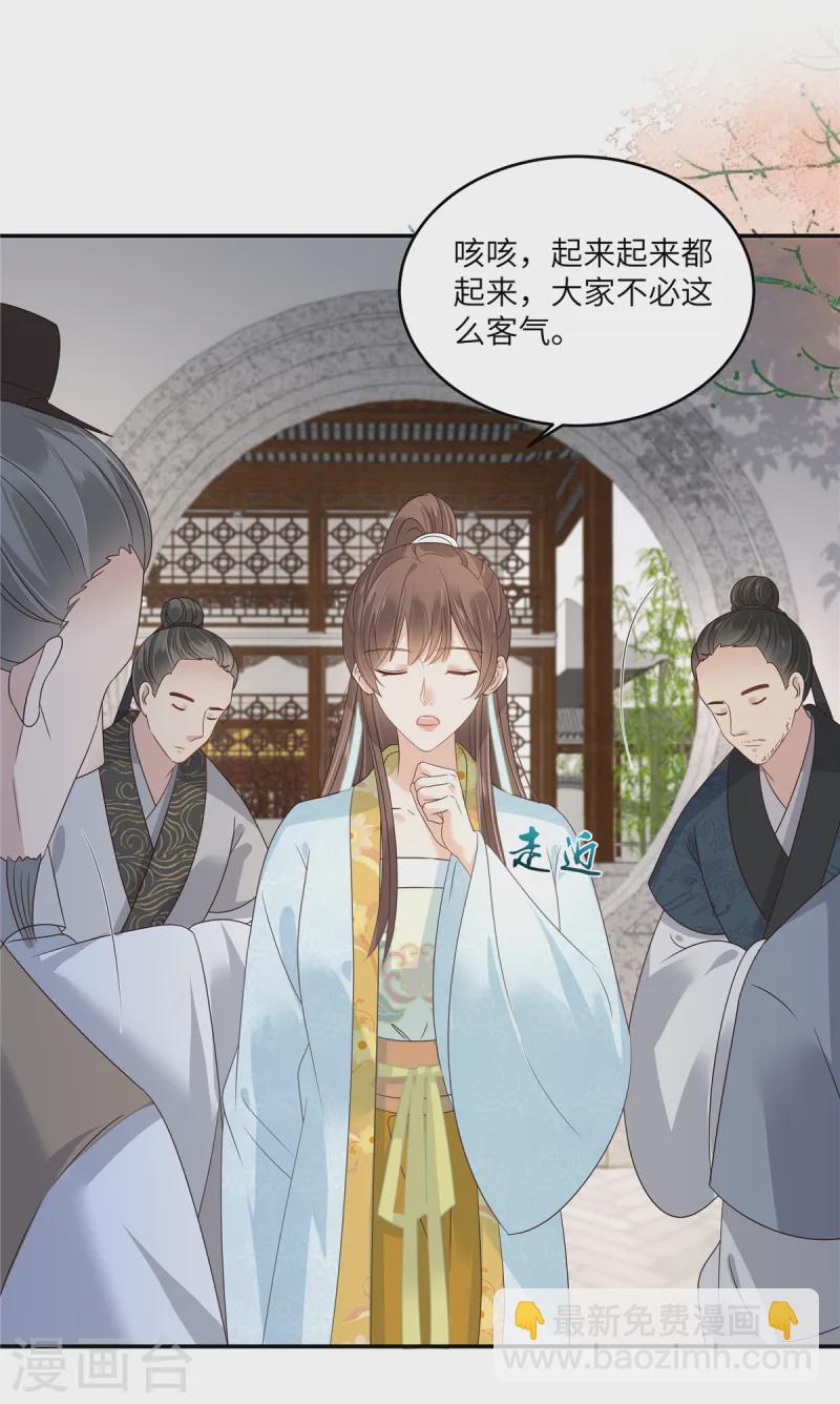 傲嬌邪王寵入骨 - 第271話 全部就位！我們出發 - 3