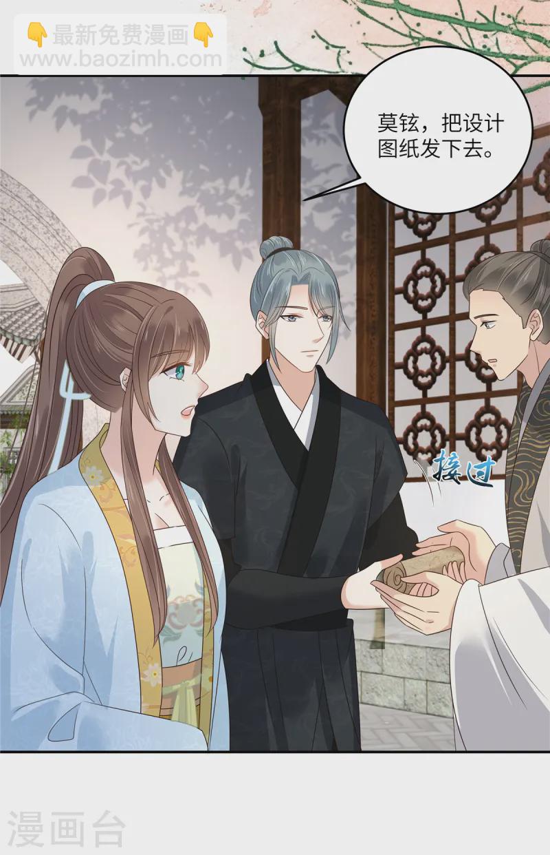 傲嬌邪王寵入骨 - 第271話 全部就位！我們出發 - 1