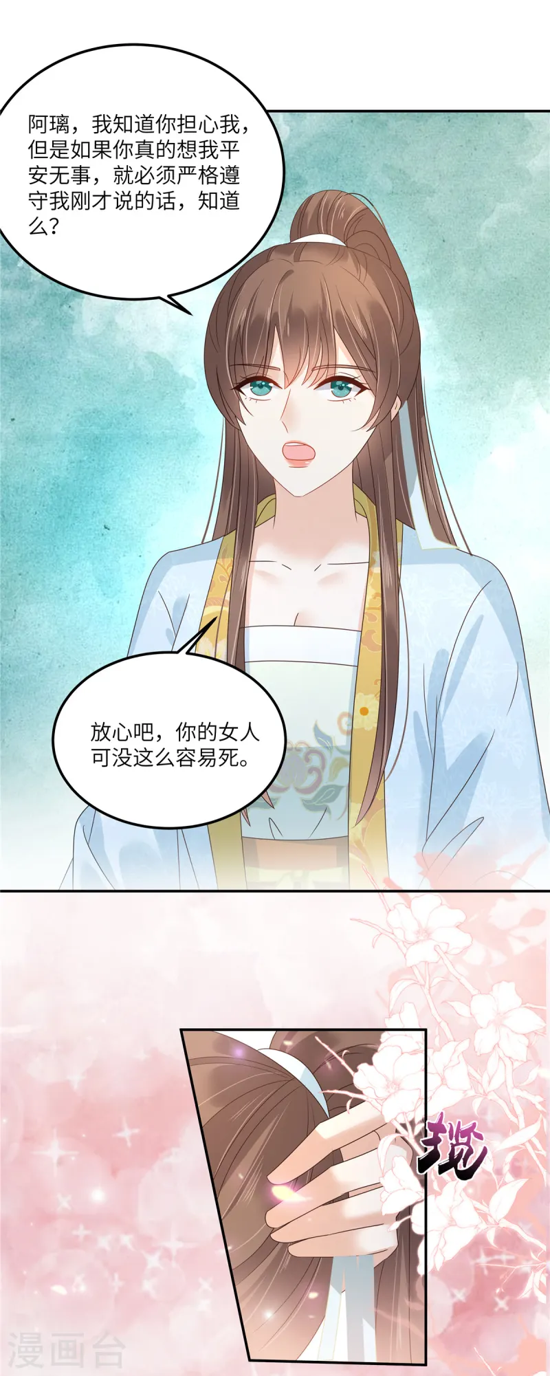 傲嬌邪王寵入骨 - 第273話 屬於我的天下無雙 - 1