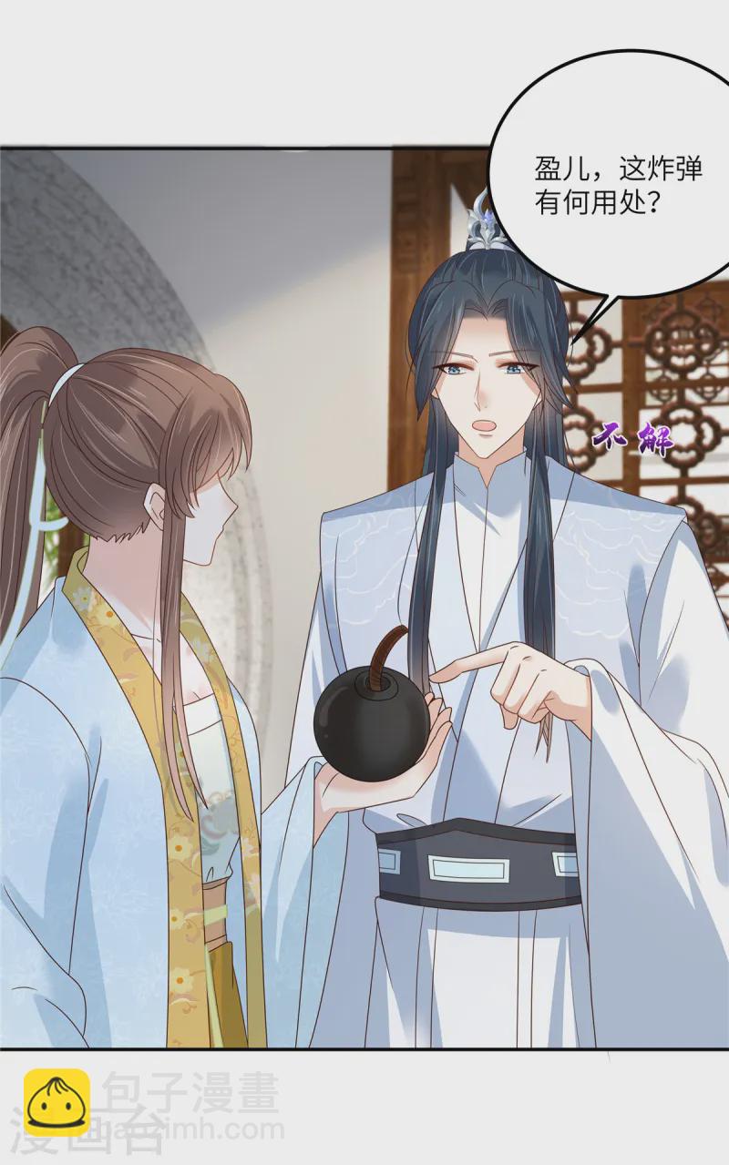 傲嬌邪王寵入骨 - 第273話 屬於我的天下無雙 - 5