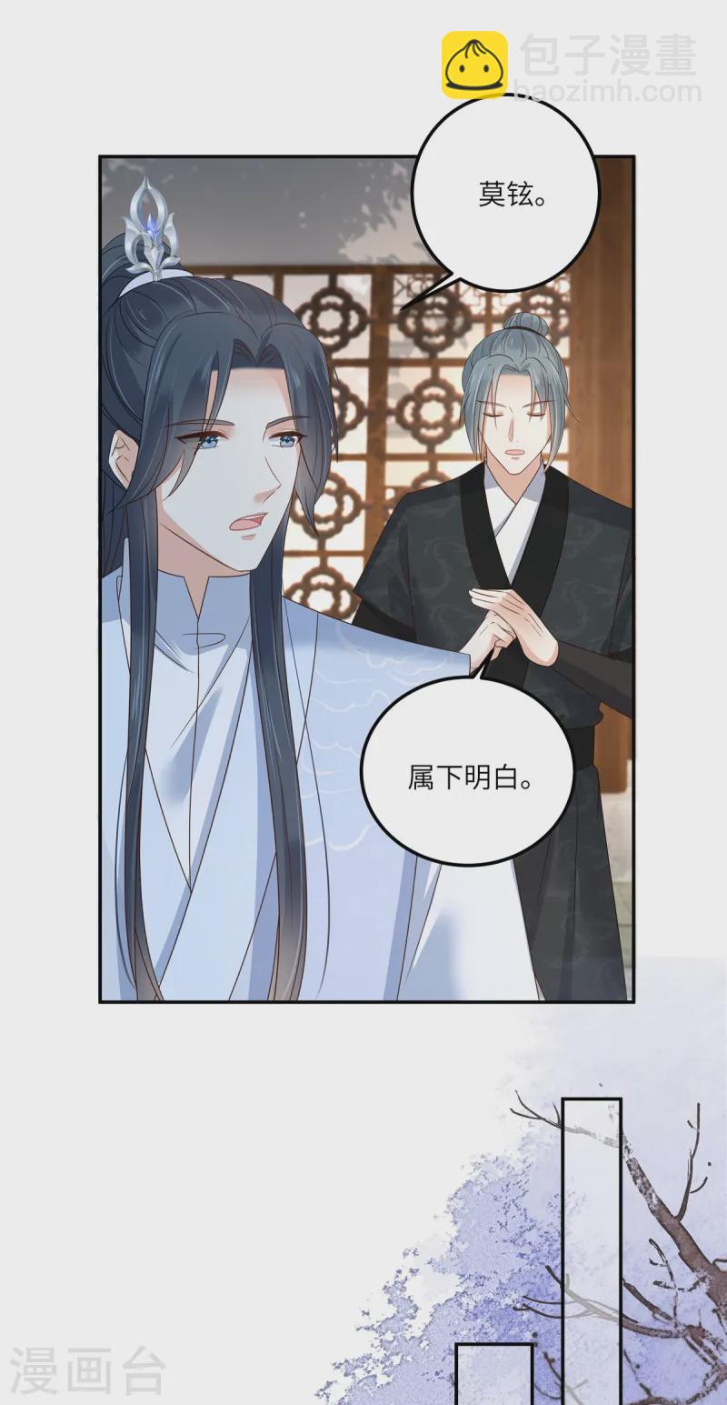 傲嬌邪王寵入骨 - 第273話 屬於我的天下無雙 - 2