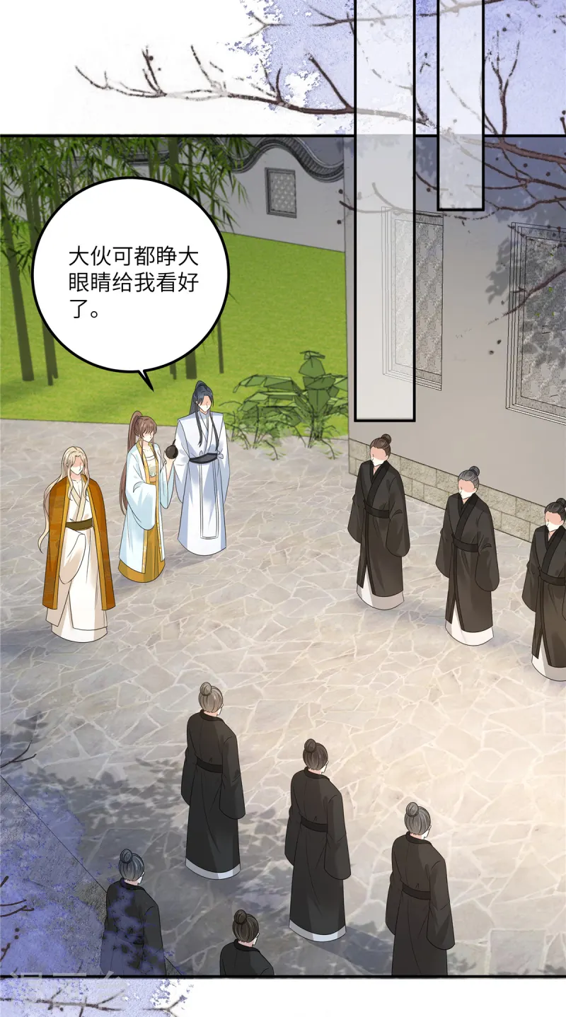 傲嬌邪王寵入骨 - 第273話 屬於我的天下無雙 - 3