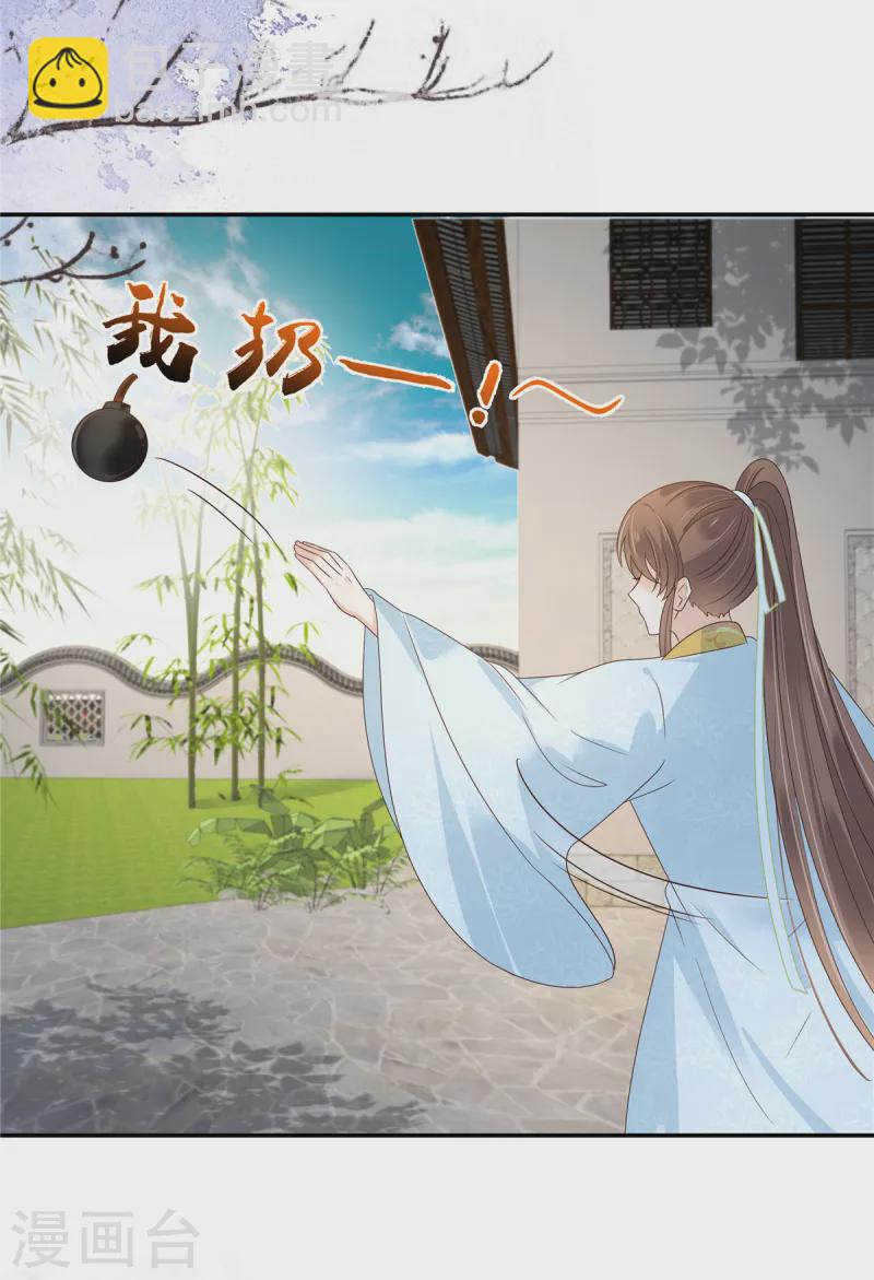 傲嬌邪王寵入骨 - 第273話 屬於我的天下無雙 - 4