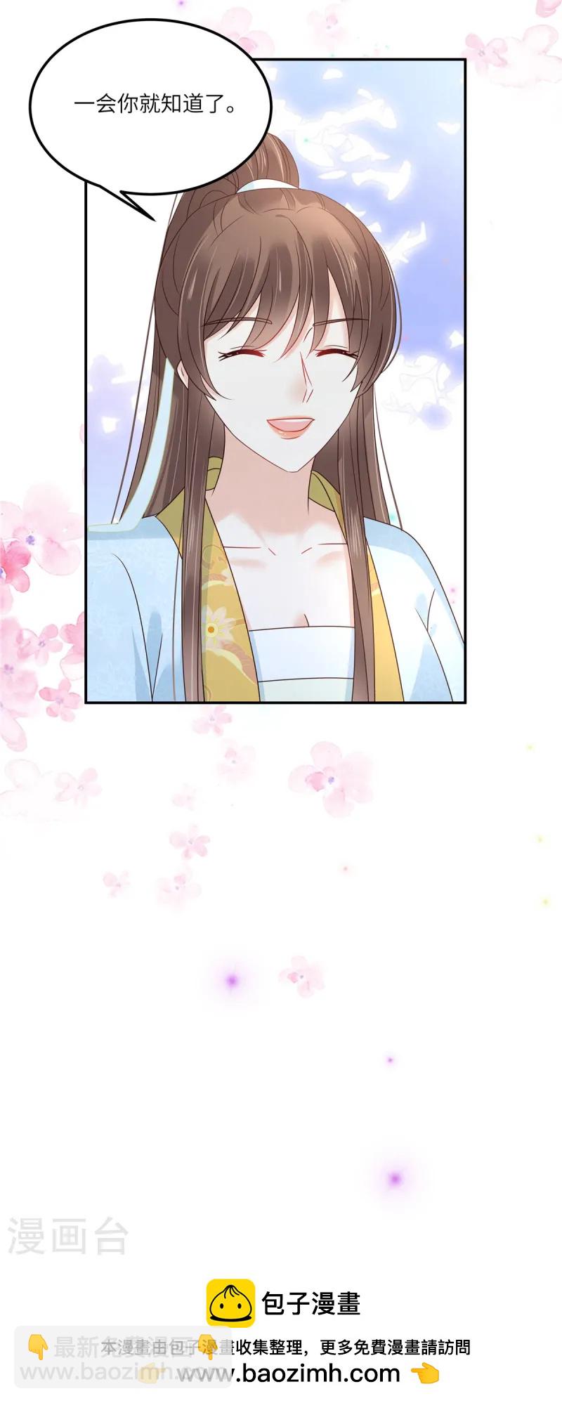 傲嬌邪王寵入骨 - 第273話 屬於我的天下無雙 - 3