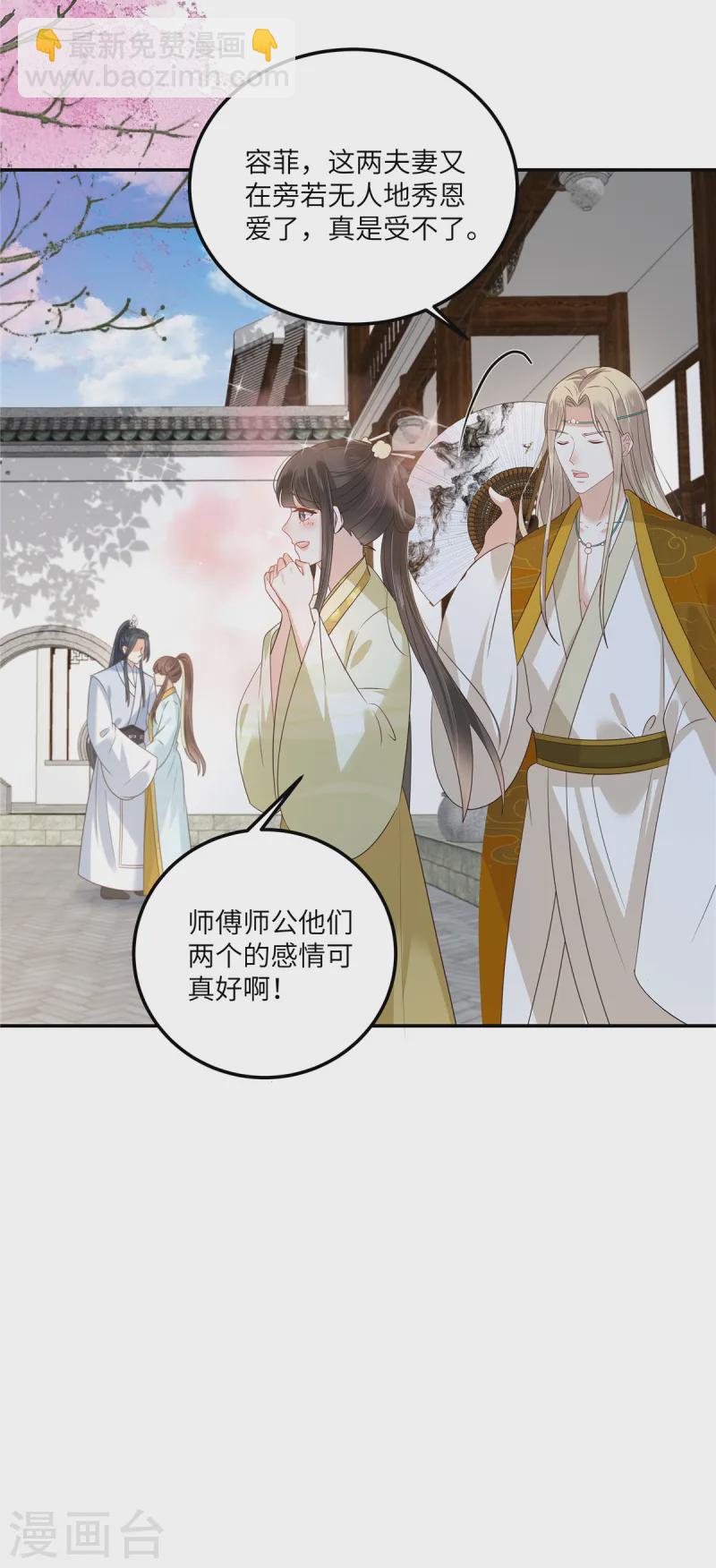 傲嬌邪王寵入骨 - 第273話 屬於我的天下無雙 - 5