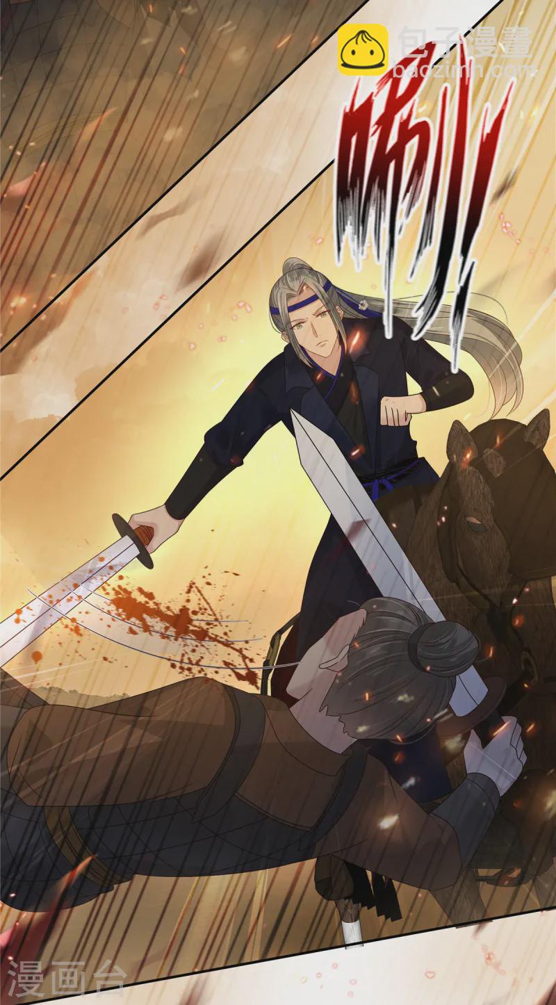 傲嬌邪王寵入骨 - 第275話 愛上你，三生有幸 - 2