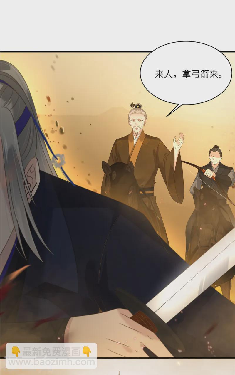 傲嬌邪王寵入骨 - 第275話 愛上你，三生有幸 - 5