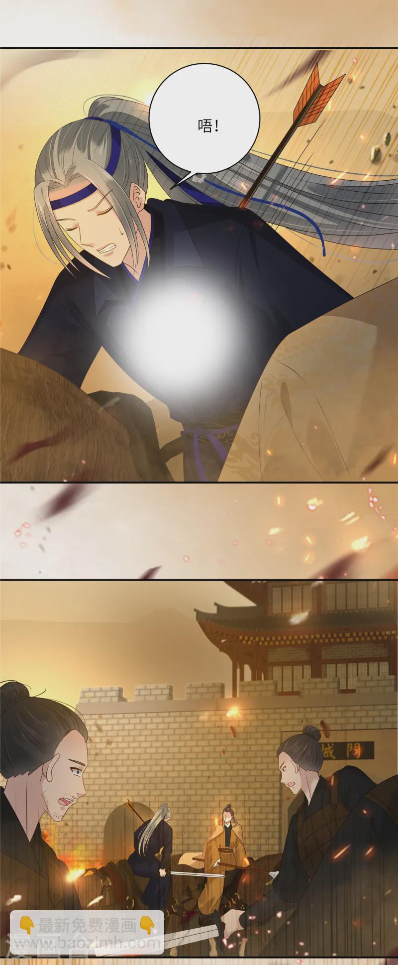 傲嬌邪王寵入骨 - 第275話 愛上你，三生有幸 - 3