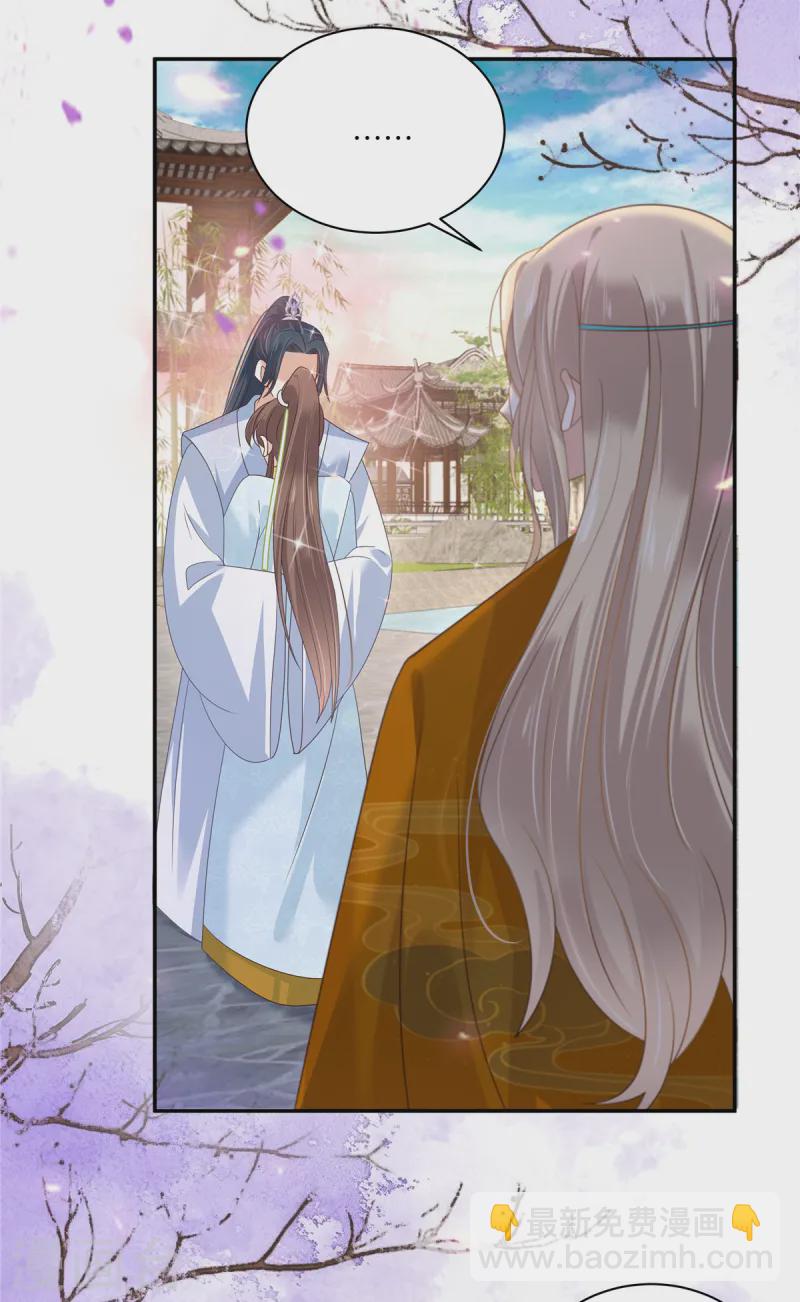 傲嬌邪王寵入骨 - 第275話 愛上你，三生有幸 - 2