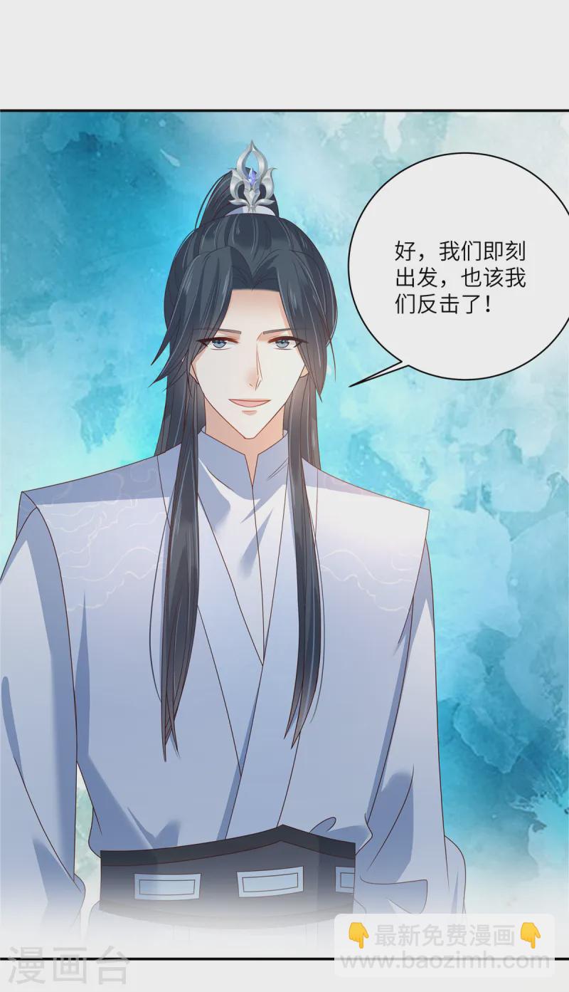 傲嬌邪王寵入骨 - 第275話 愛上你，三生有幸 - 4