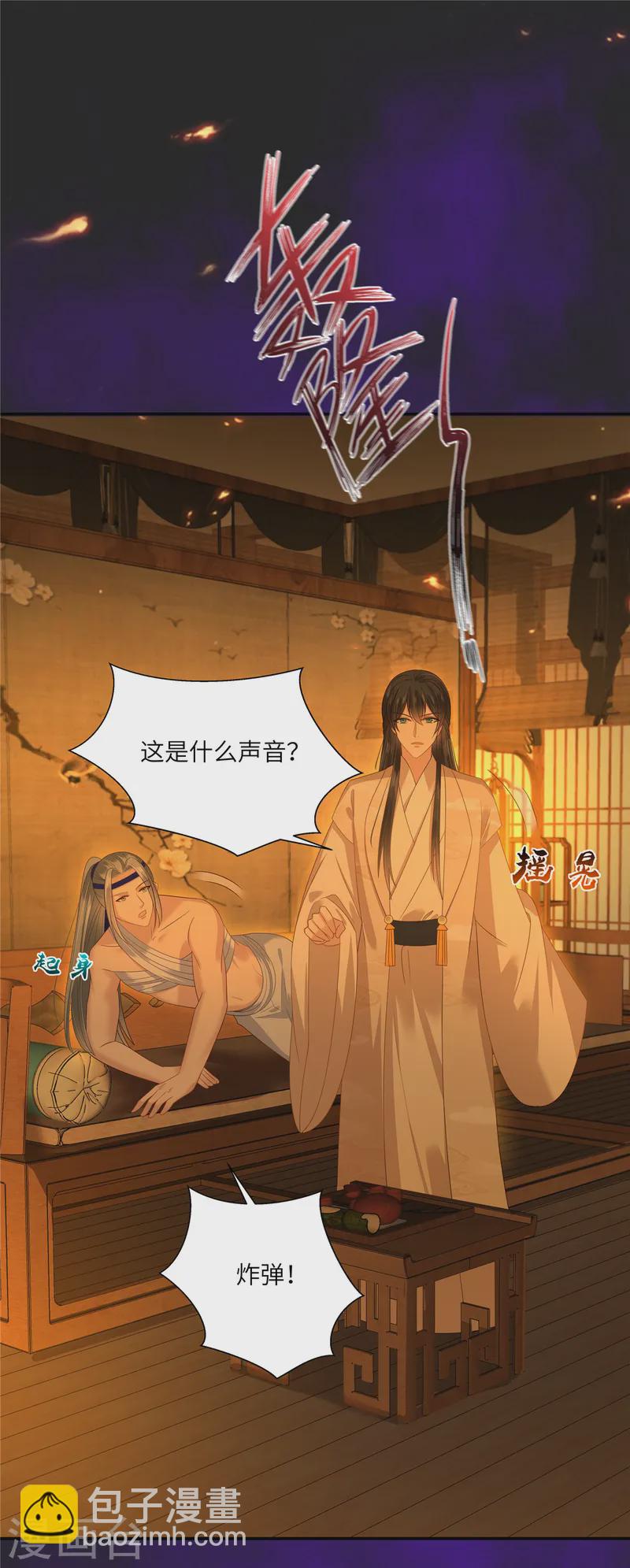 傲嬌邪王寵入骨 - 第277話 你們竟然沒死？ - 5