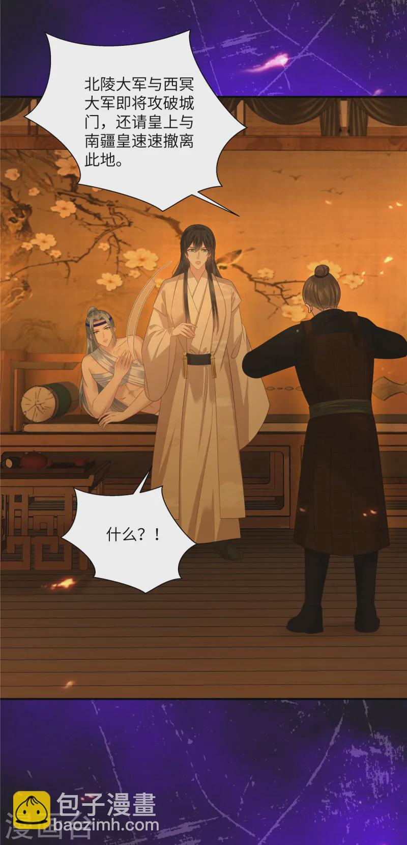 傲嬌邪王寵入骨 - 第277話 你們竟然沒死？ - 3