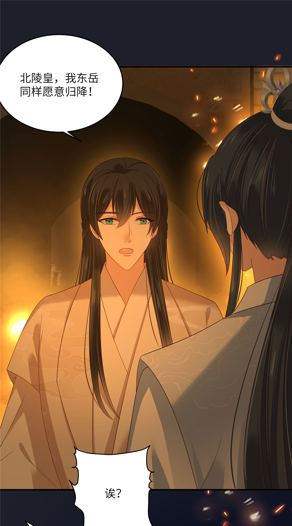 傲嬌邪王寵入骨 - 第279話 大婚 - 1