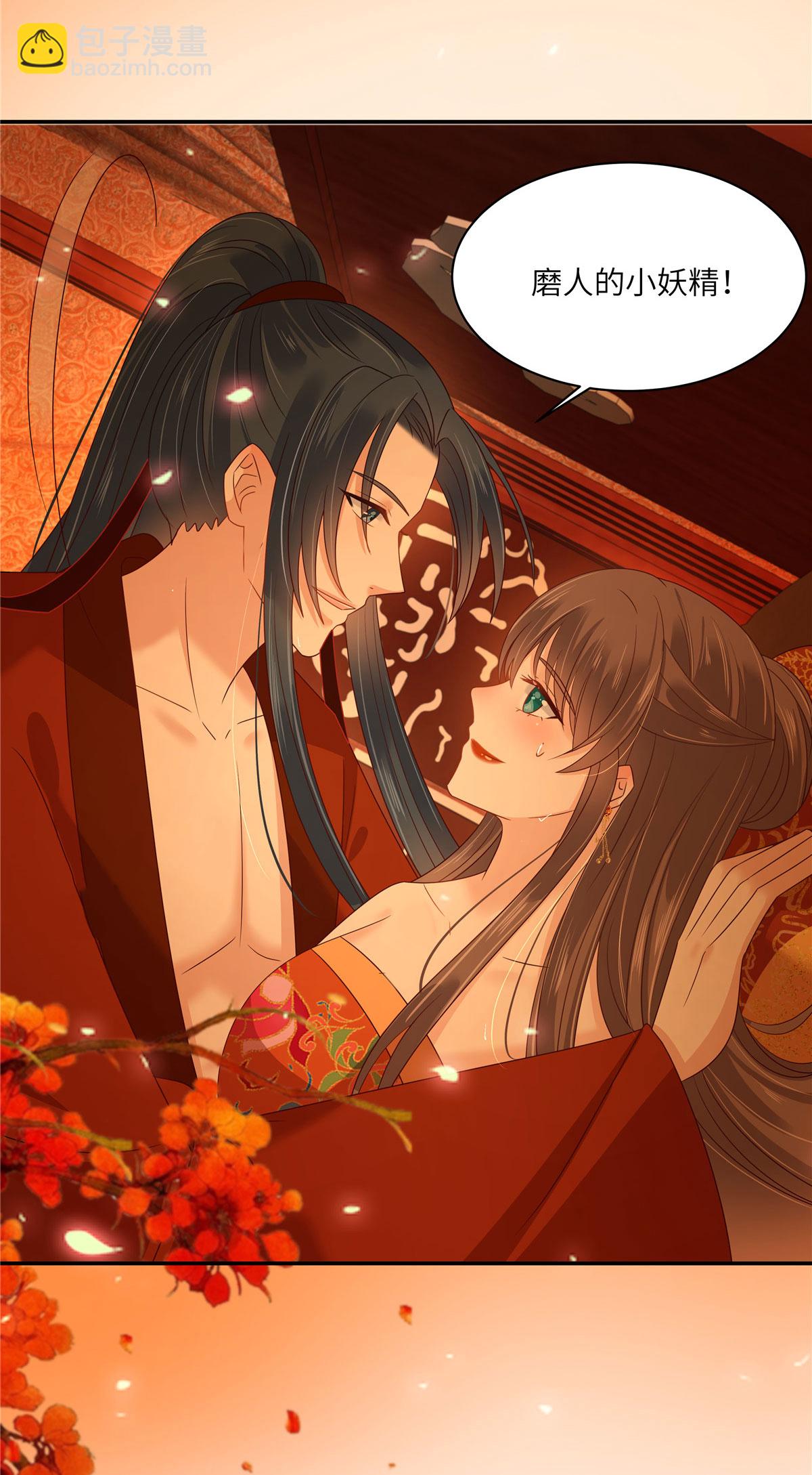 傲嬌邪王寵入骨 - 第279話 大婚 - 2