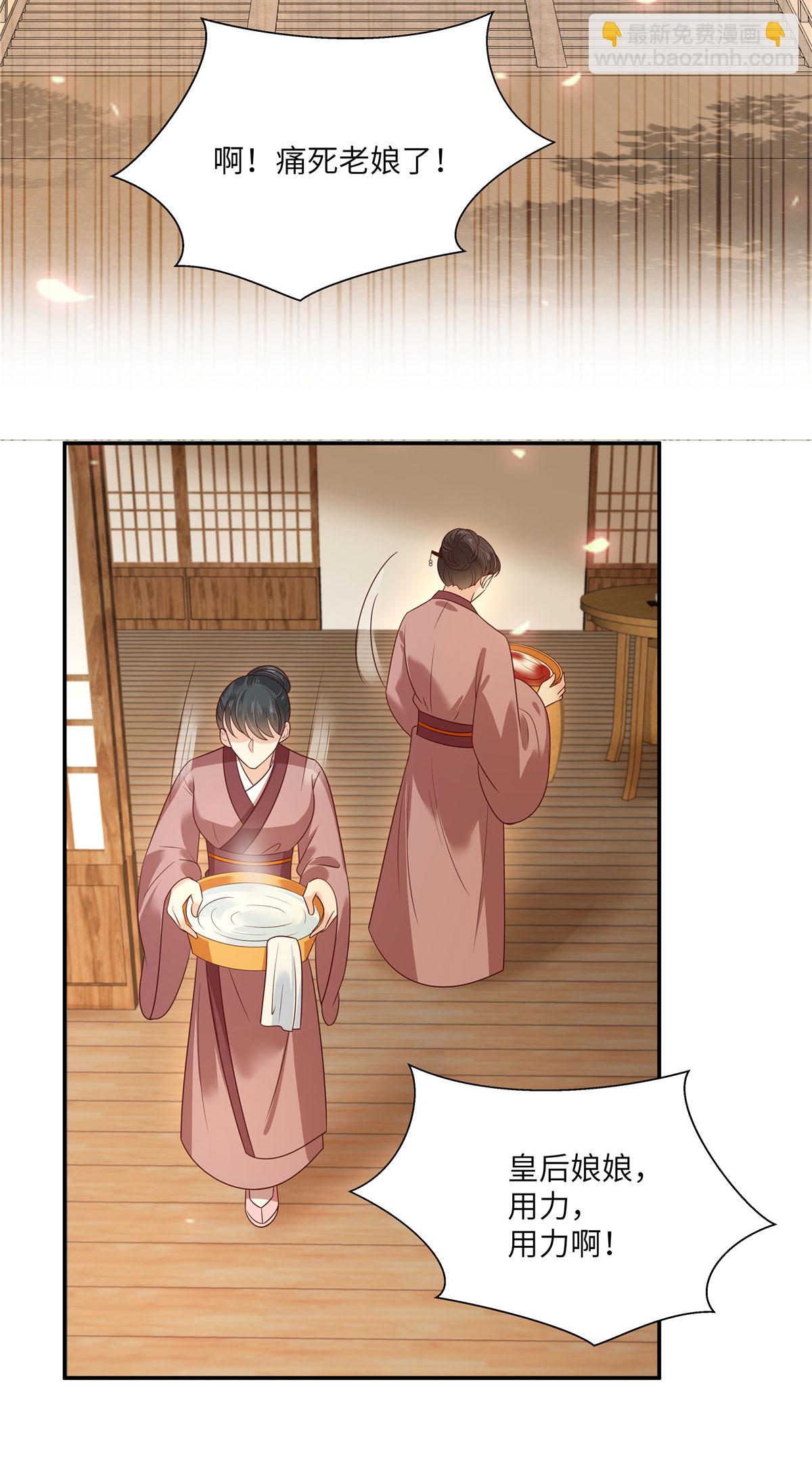 傲嬌邪王寵入骨 - 第279話 大婚 - 5