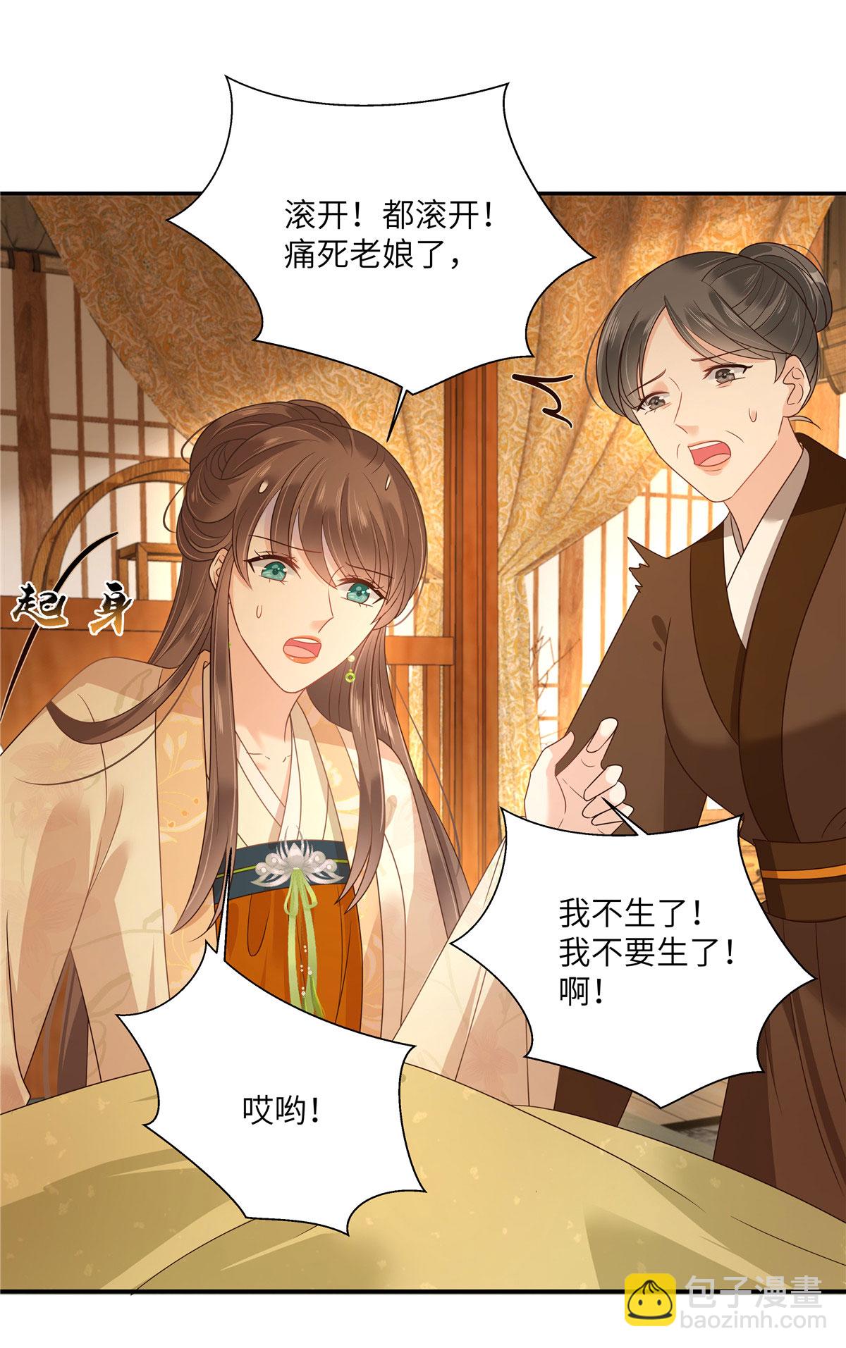 傲嬌邪王寵入骨 - 第279話 大婚 - 1