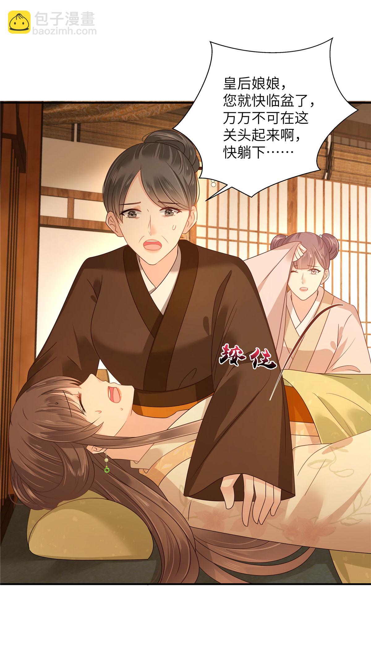 傲嬌邪王寵入骨 - 第279話 大婚 - 2