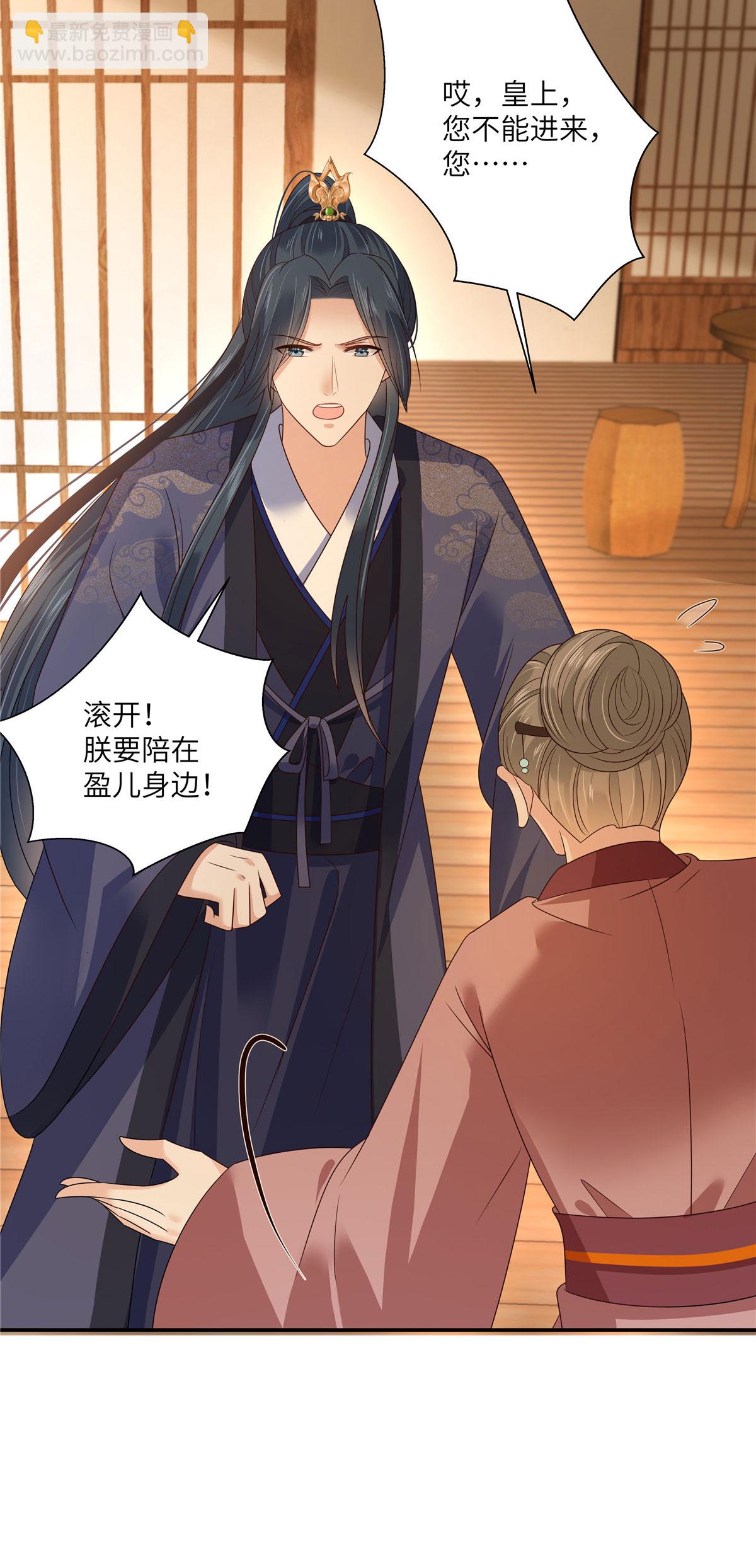 傲嬌邪王寵入骨 - 第279話 大婚 - 5