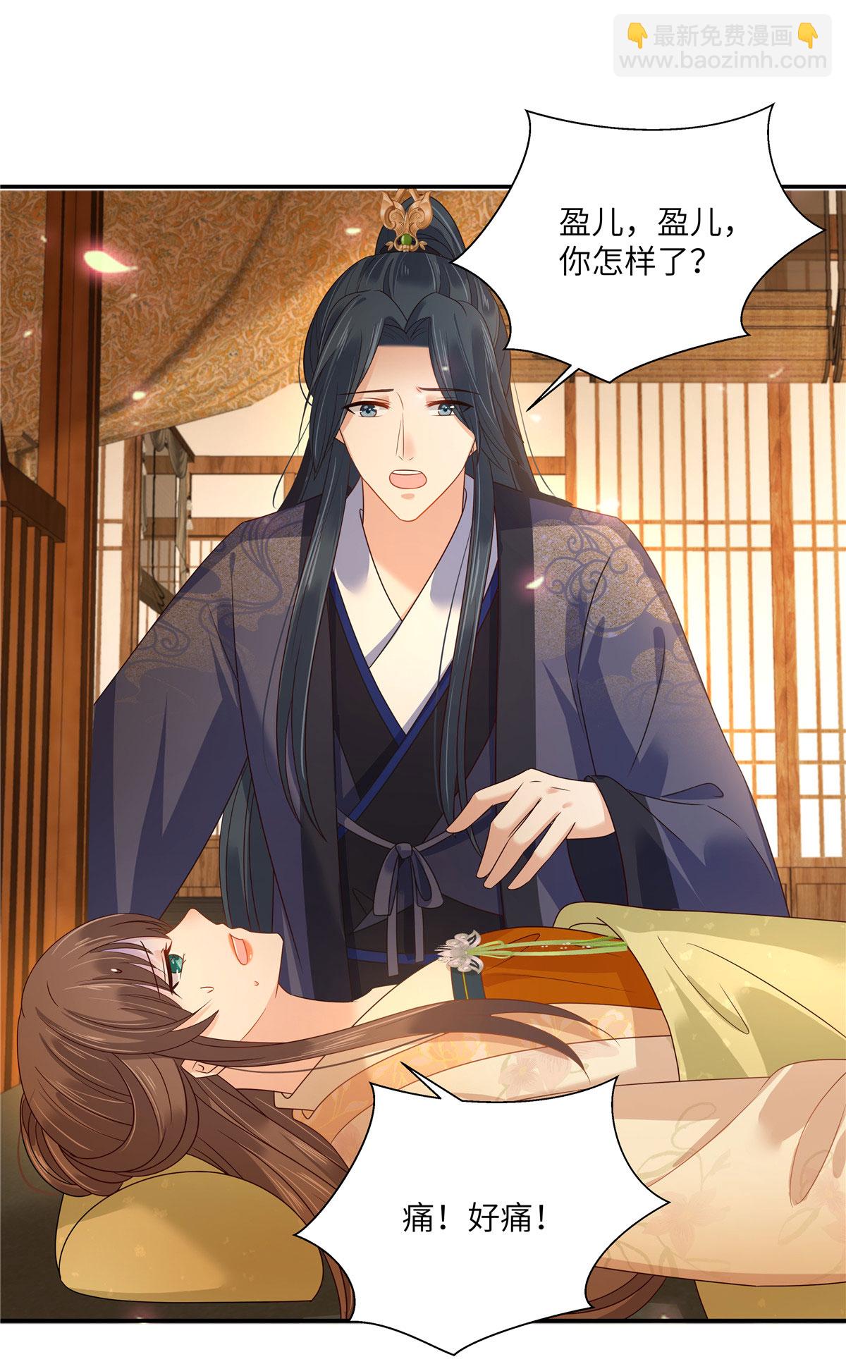 傲嬌邪王寵入骨 - 第279話 大婚 - 6