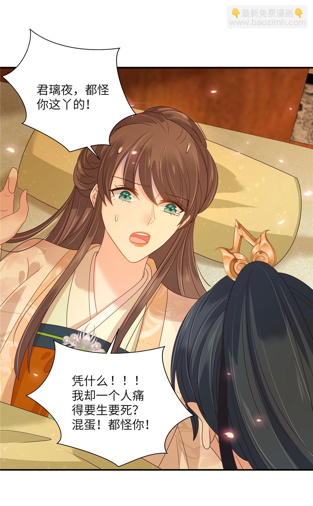 傲嬌邪王寵入骨 - 第279話 大婚 - 1