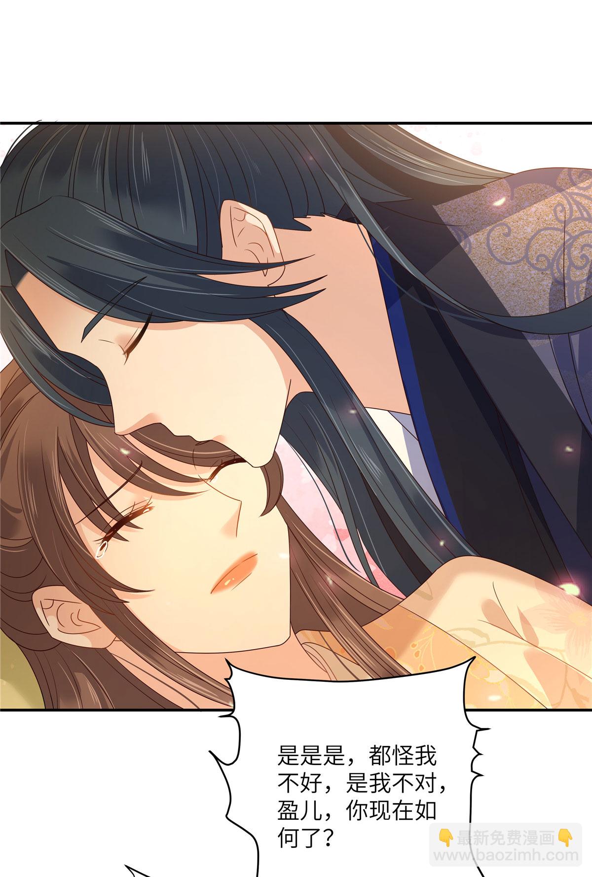 傲嬌邪王寵入骨 - 第279話 大婚 - 2