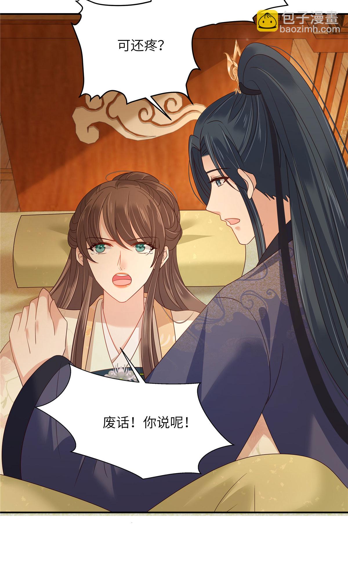 傲嬌邪王寵入骨 - 第279話 大婚 - 3