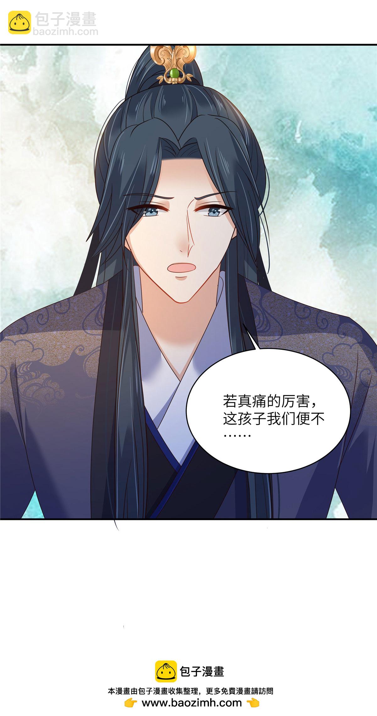 傲嬌邪王寵入骨 - 第279話 大婚 - 4