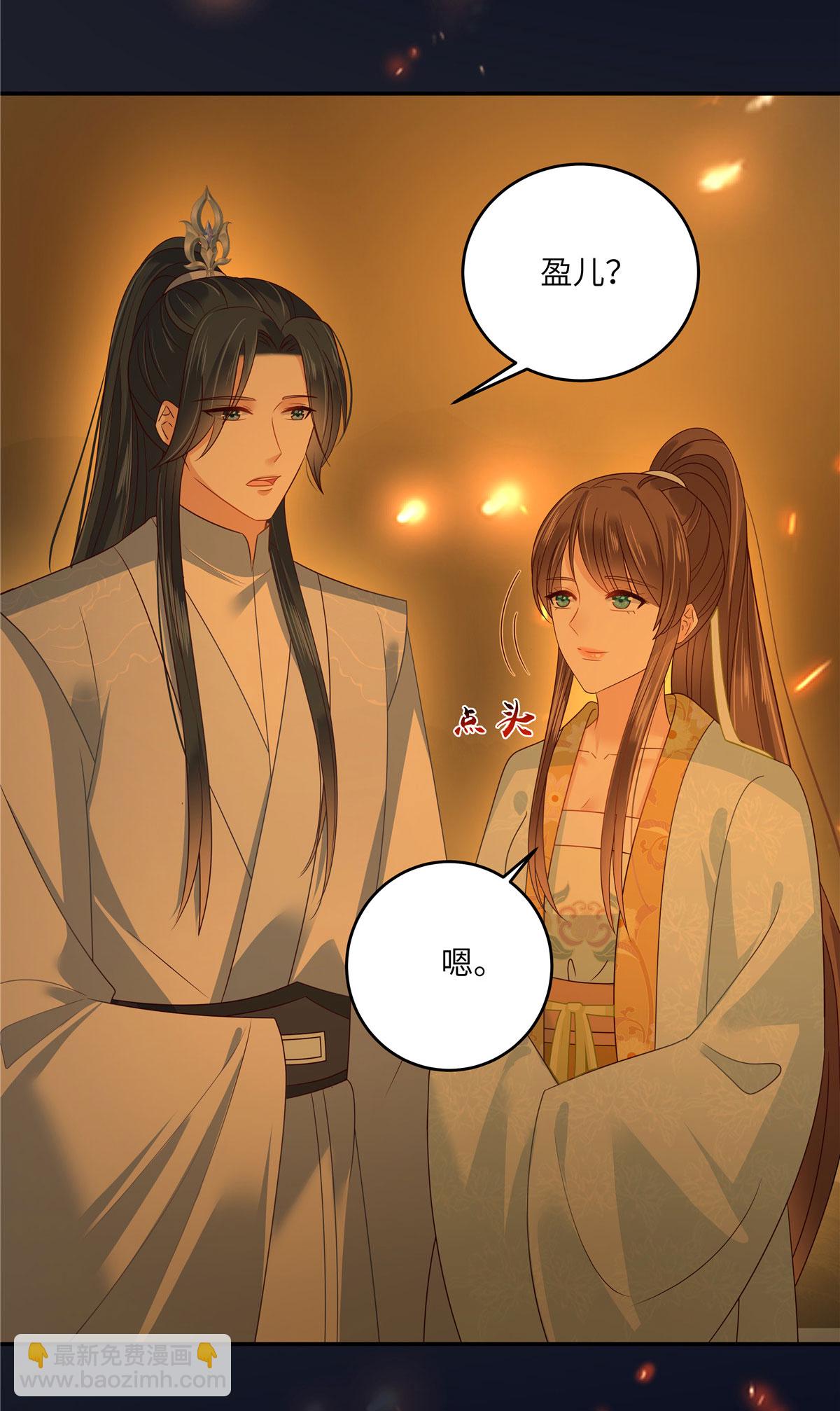 傲嬌邪王寵入骨 - 第279話 大婚 - 3