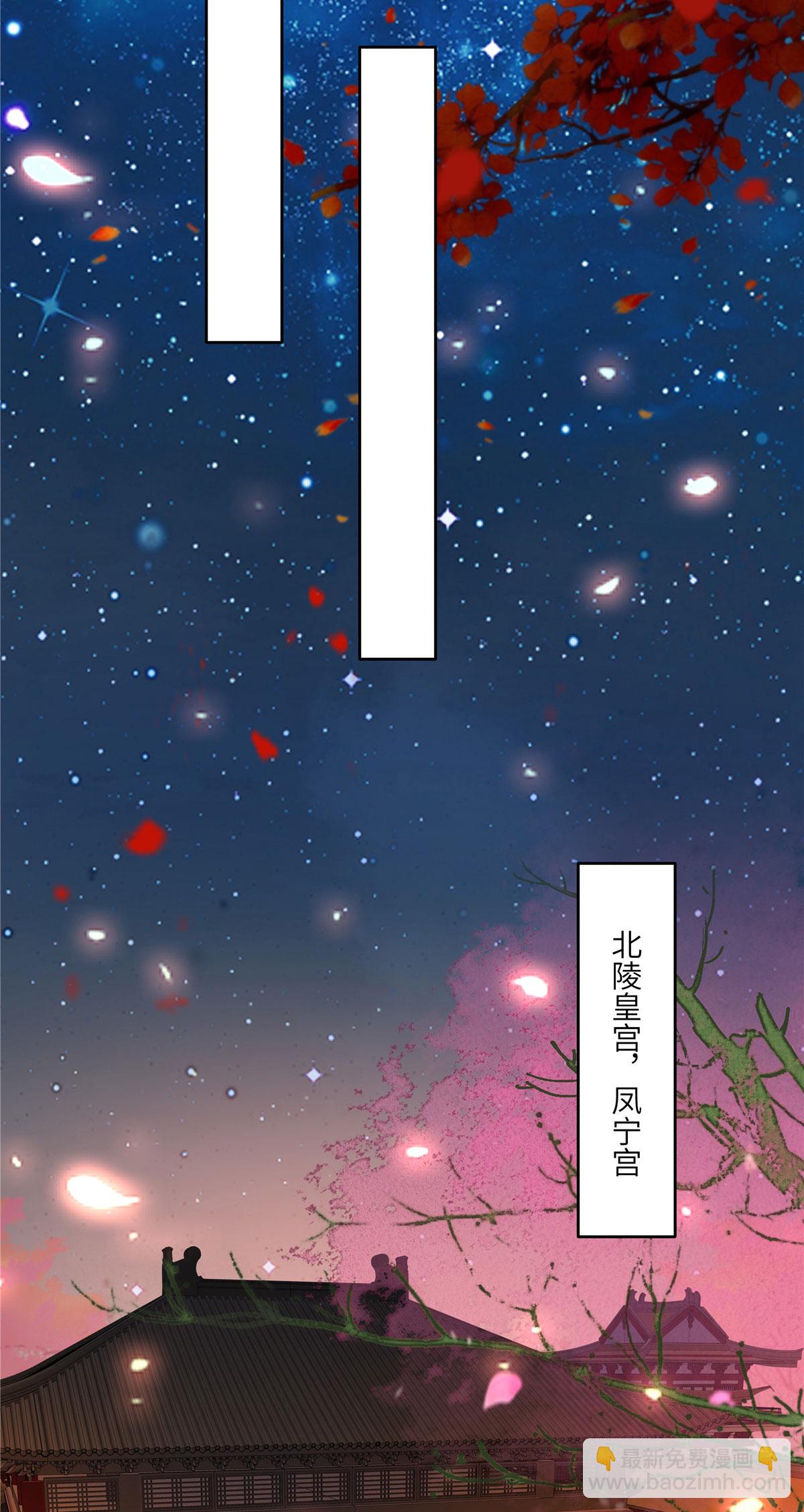 傲嬌邪王寵入骨 - 第279話 大婚 - 3