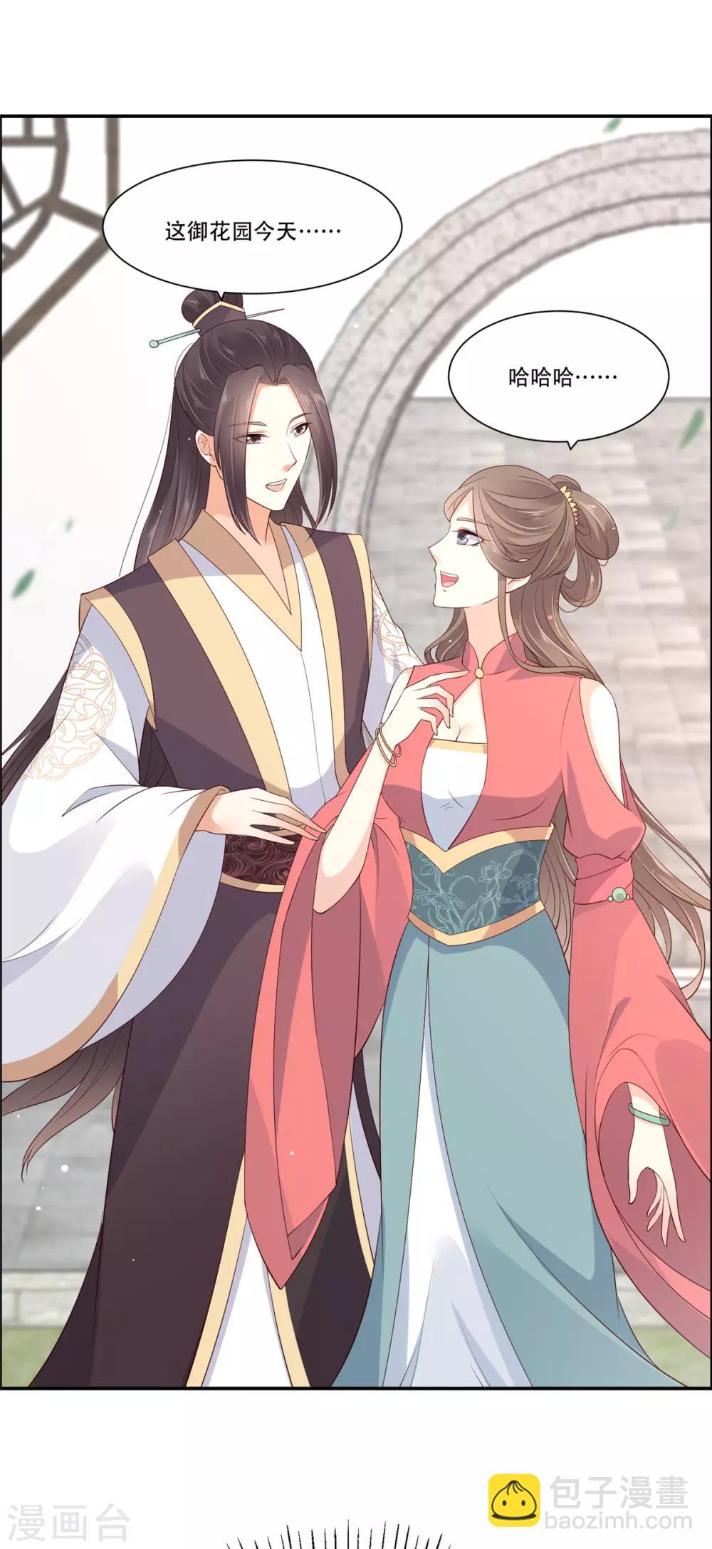 傲嬌邪王寵入骨 - 第31話 好一朵白蓮！ - 2