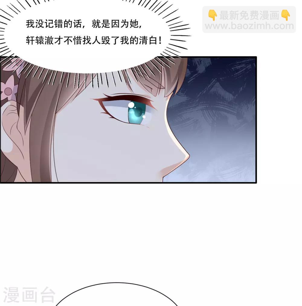 傲嬌邪王寵入骨 - 第31話 好一朵白蓮！ - 2