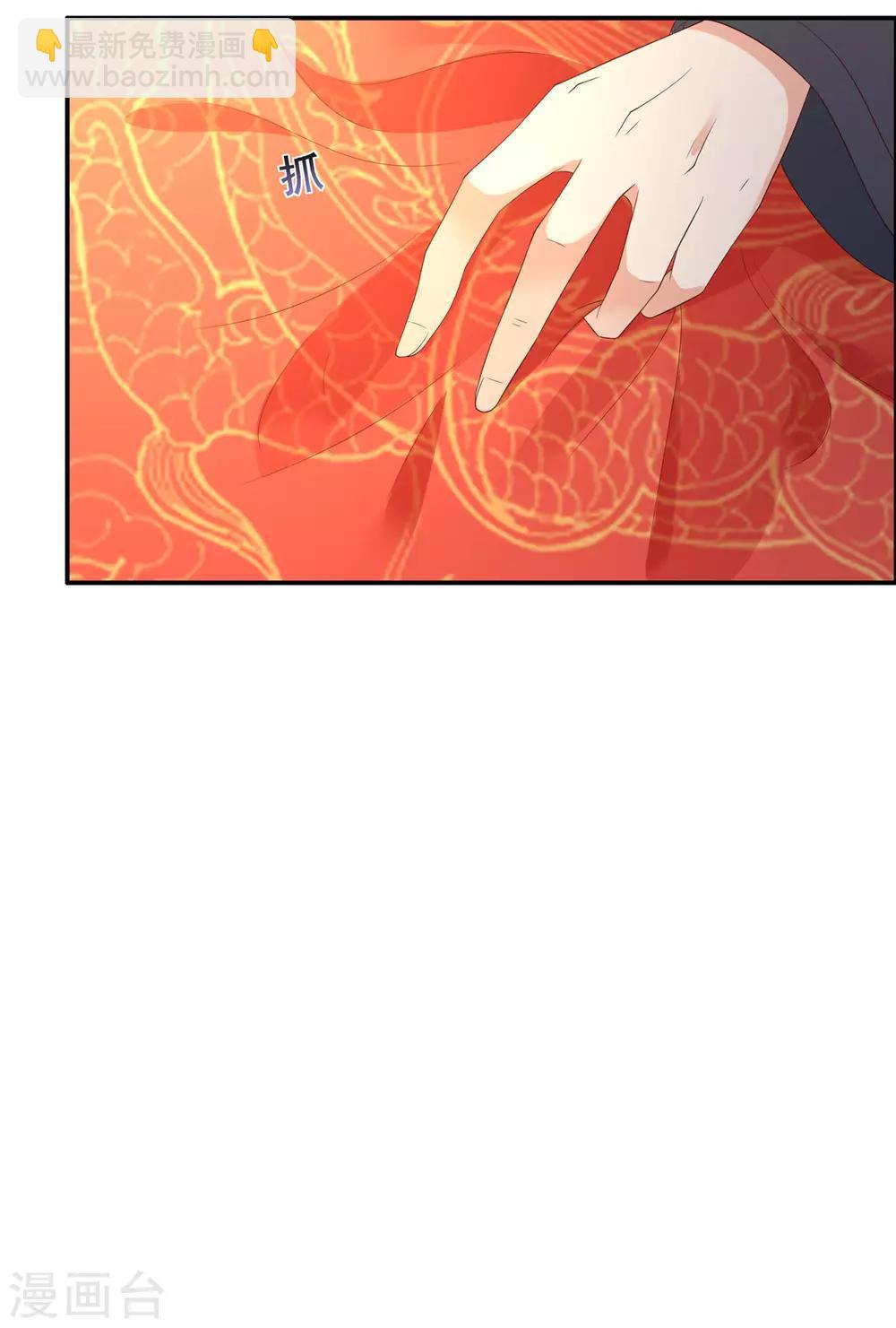 傲嬌邪王寵入骨 - 第33話 記仇記小本本 - 6